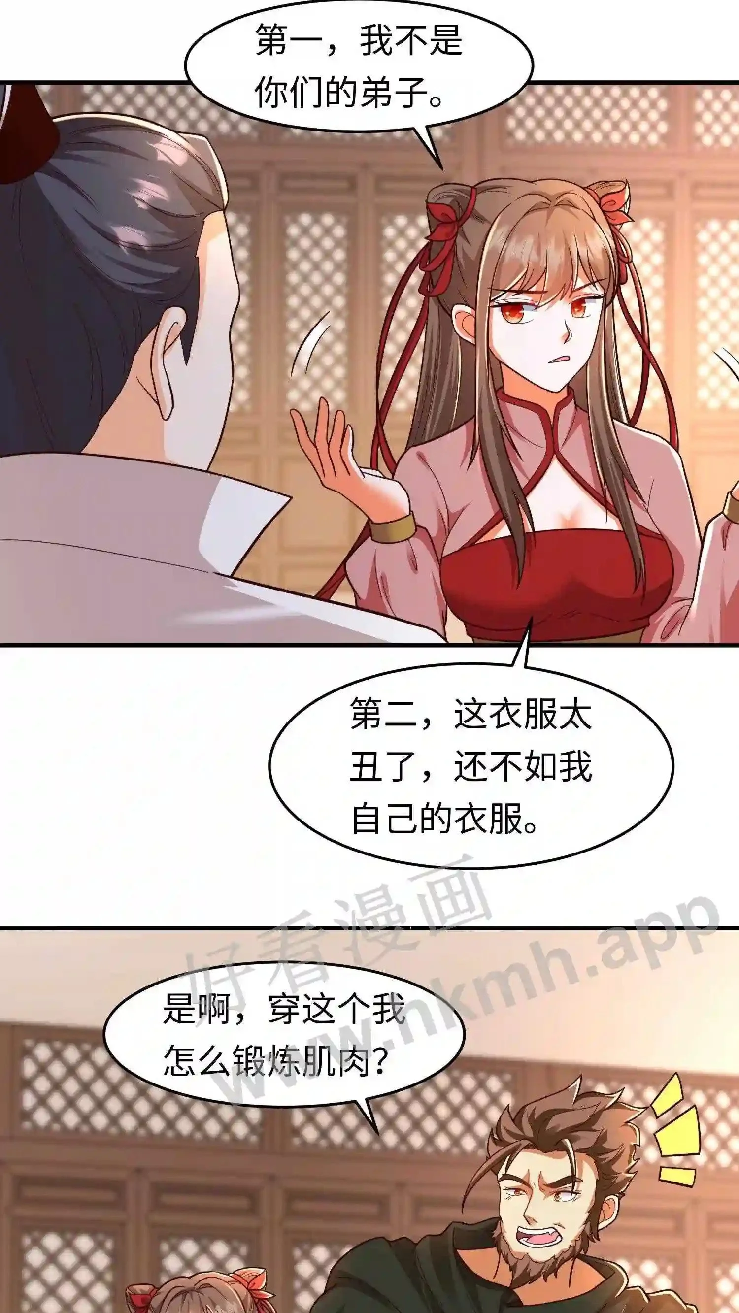 第98话 挑衅11