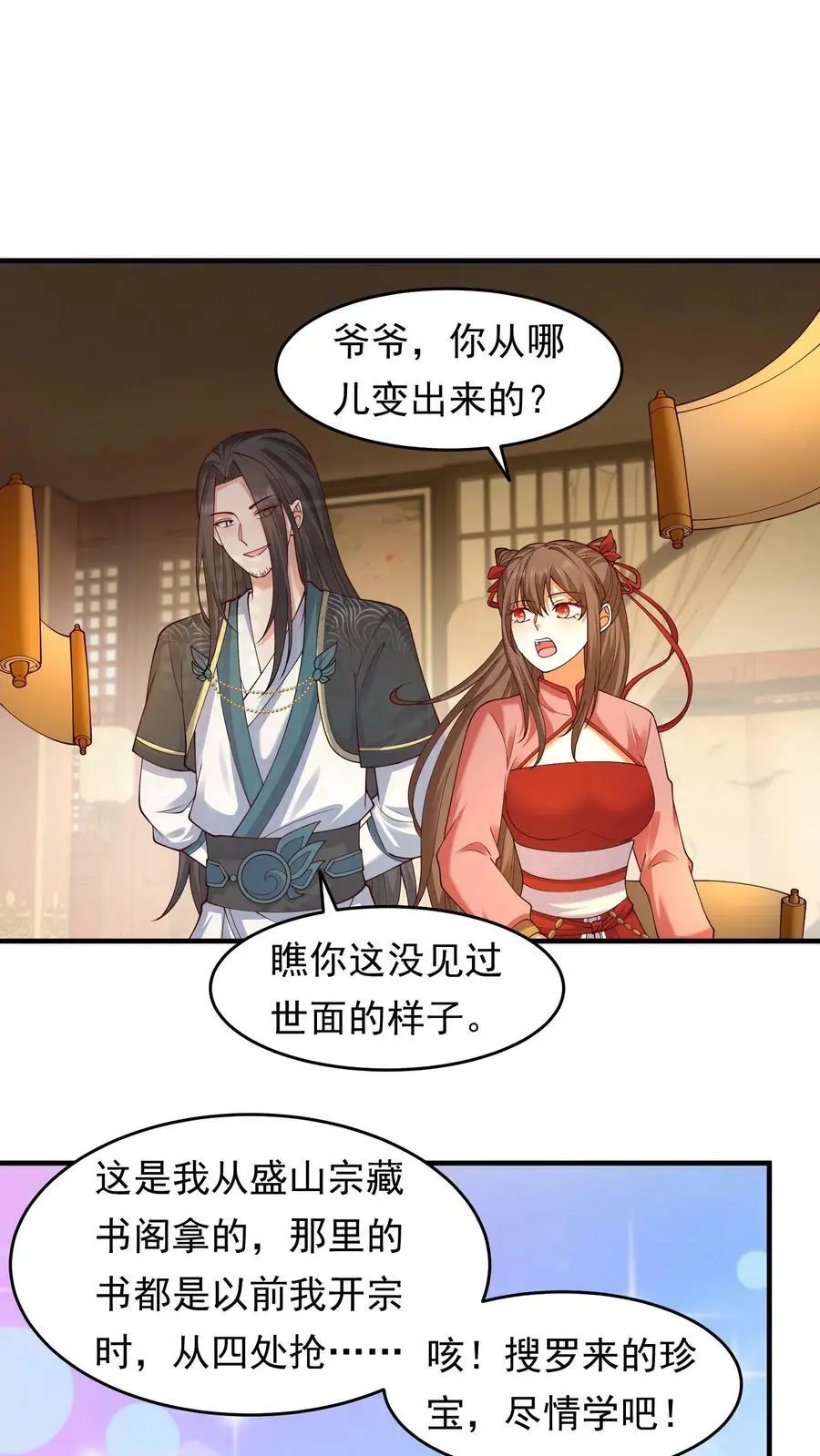 第188话 猥琐阵法面世1