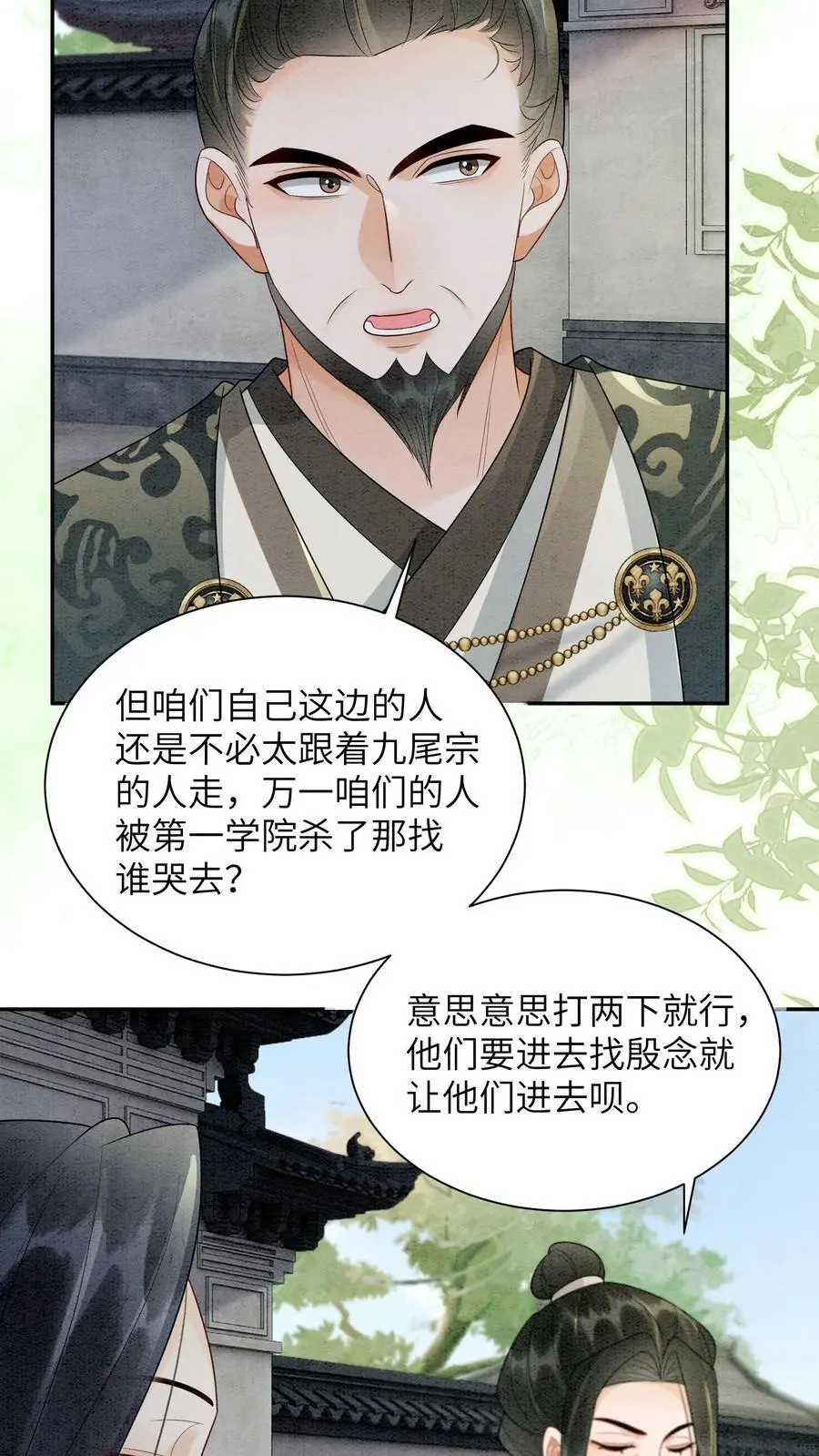 第529话 九尾宗知道吗7