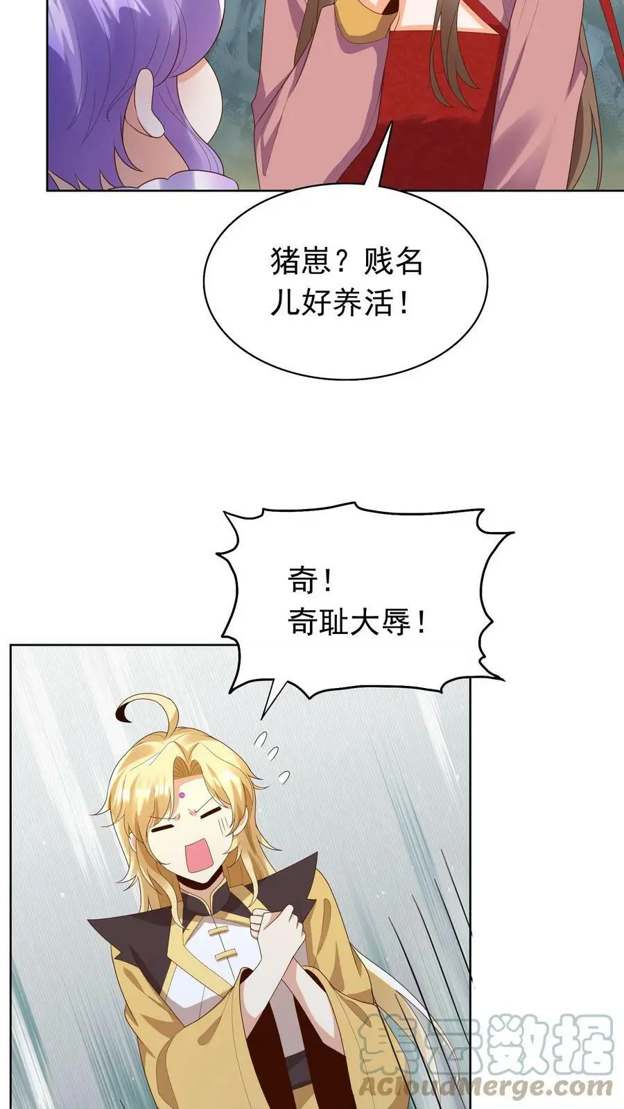 第246话 殷吞吞18