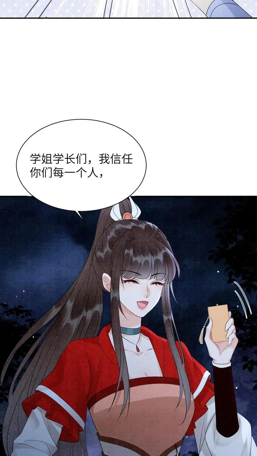 第477话 我永远相信你们13