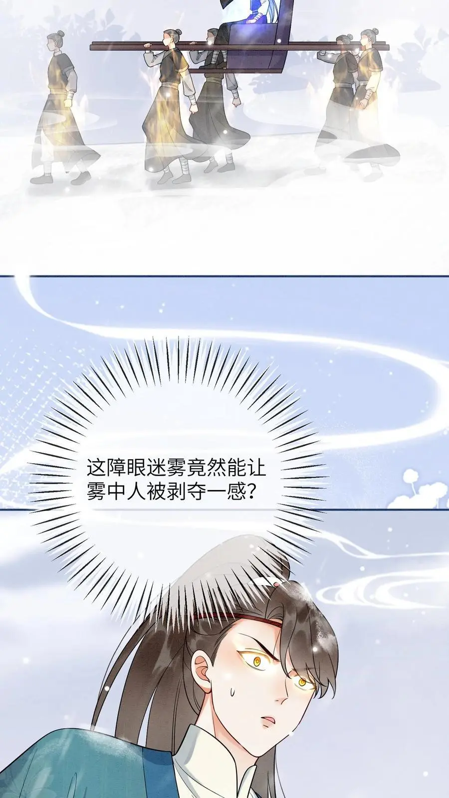 第516话 来不及啦19