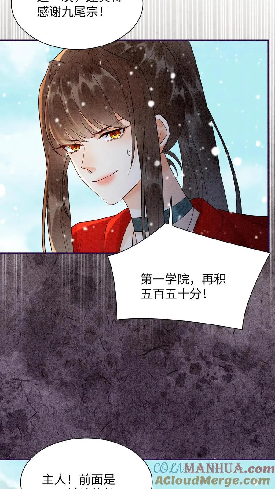第530话 坠落2