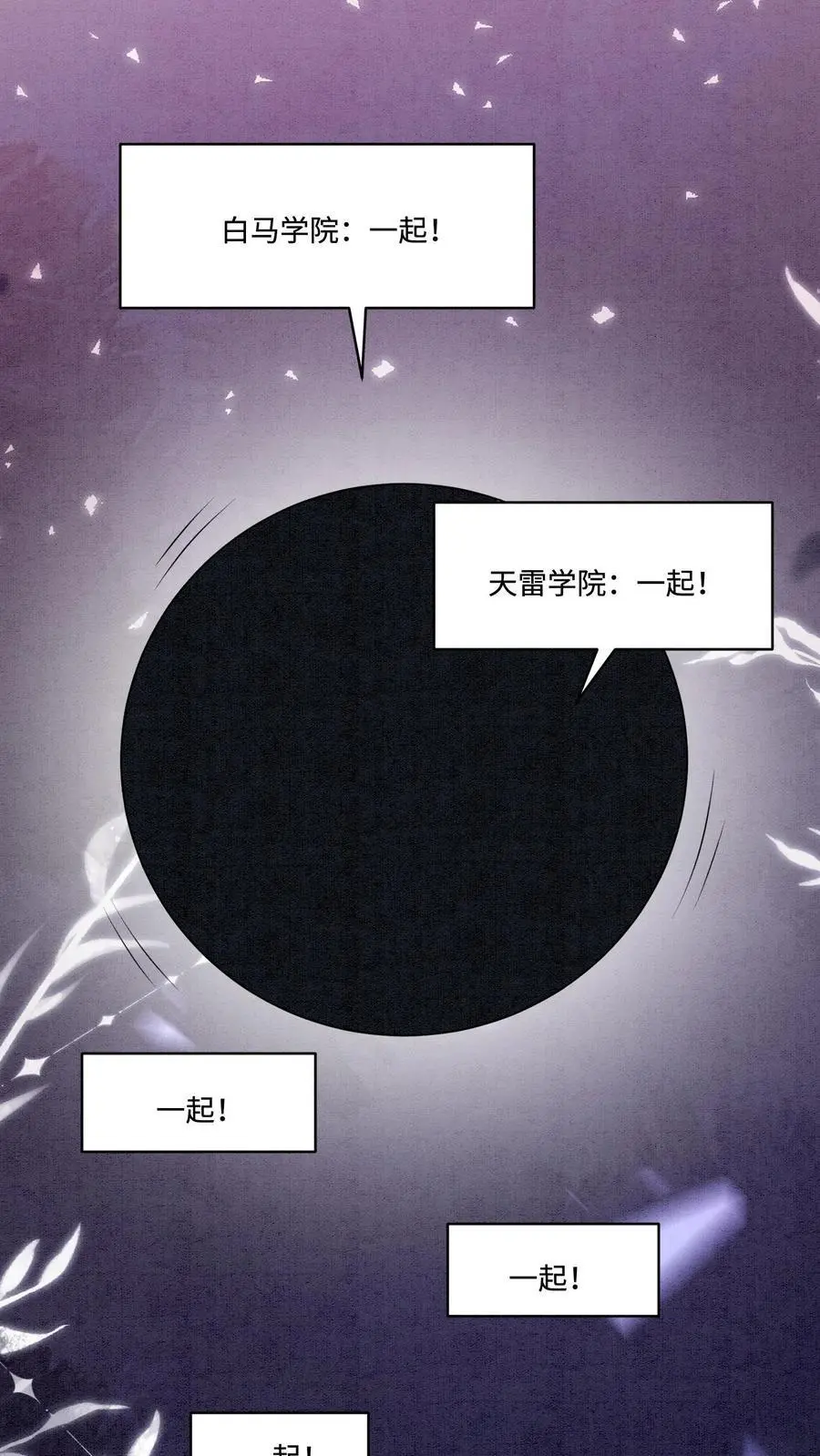 第482话 毫无廉耻的九尾学院15