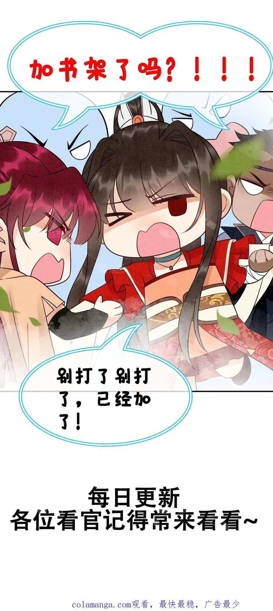 第494话 殷念失明了！33