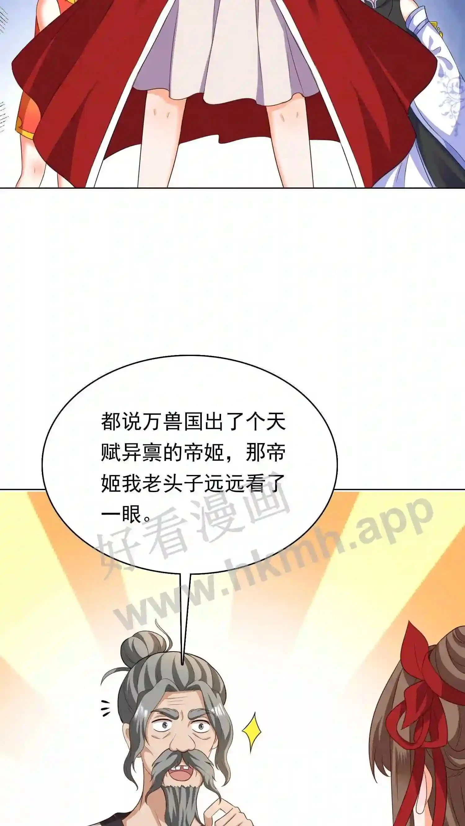 第54话 敲晕带走5