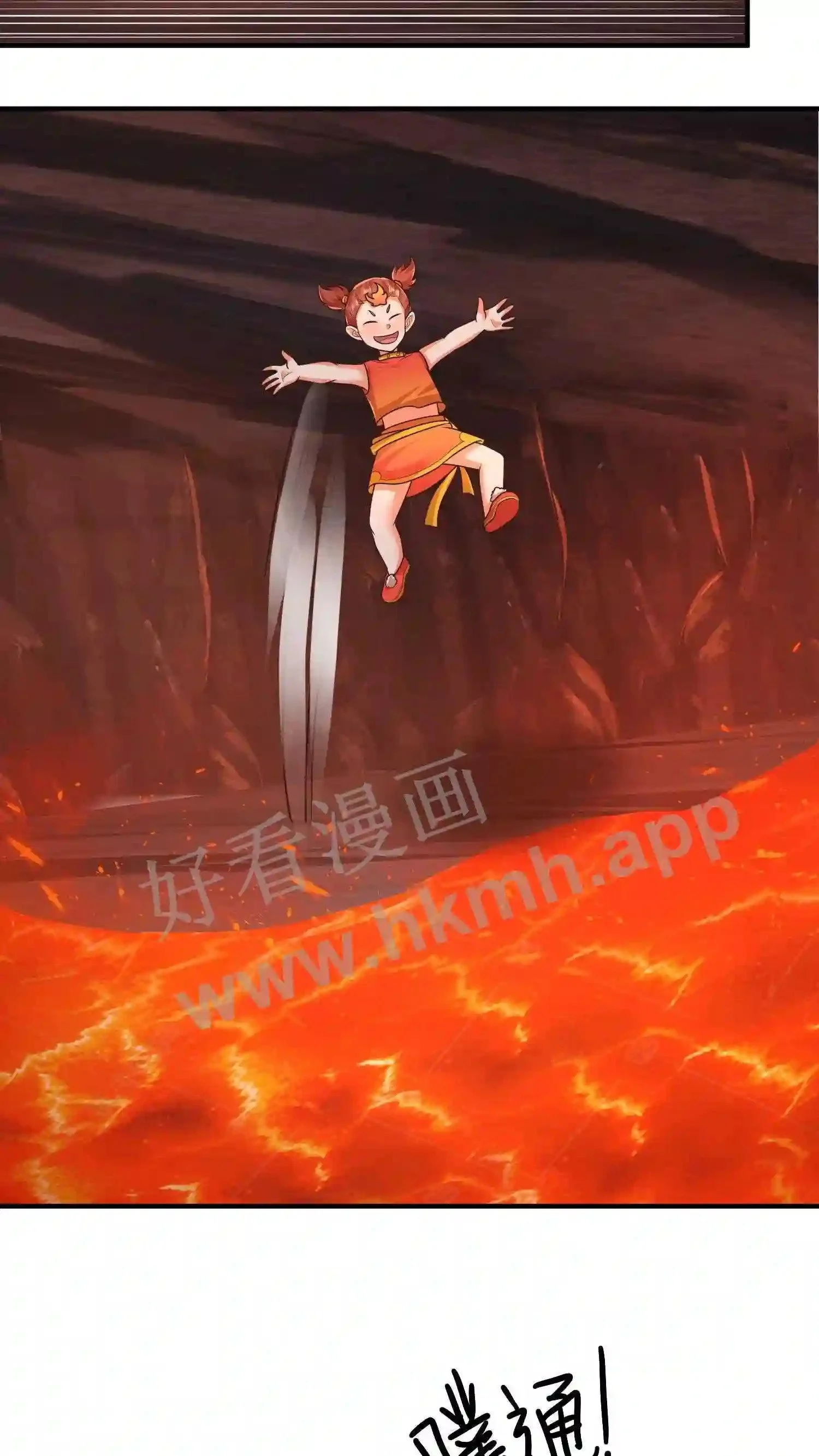 第66话 上等法器煮鱼香啊2