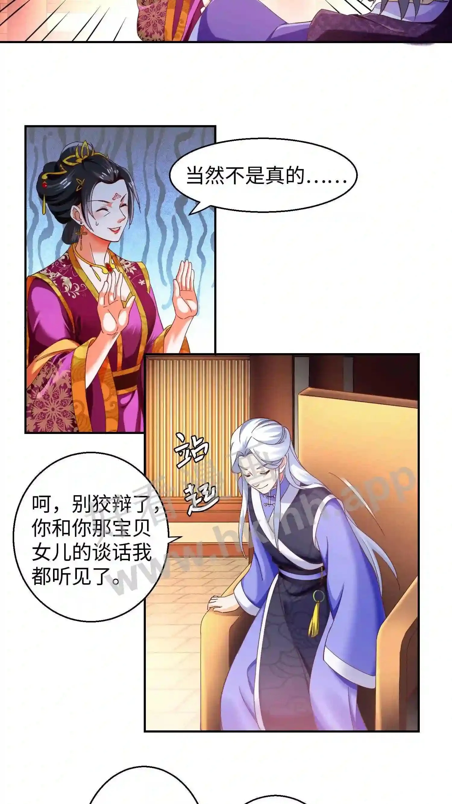 第61话 封旬要退婚11