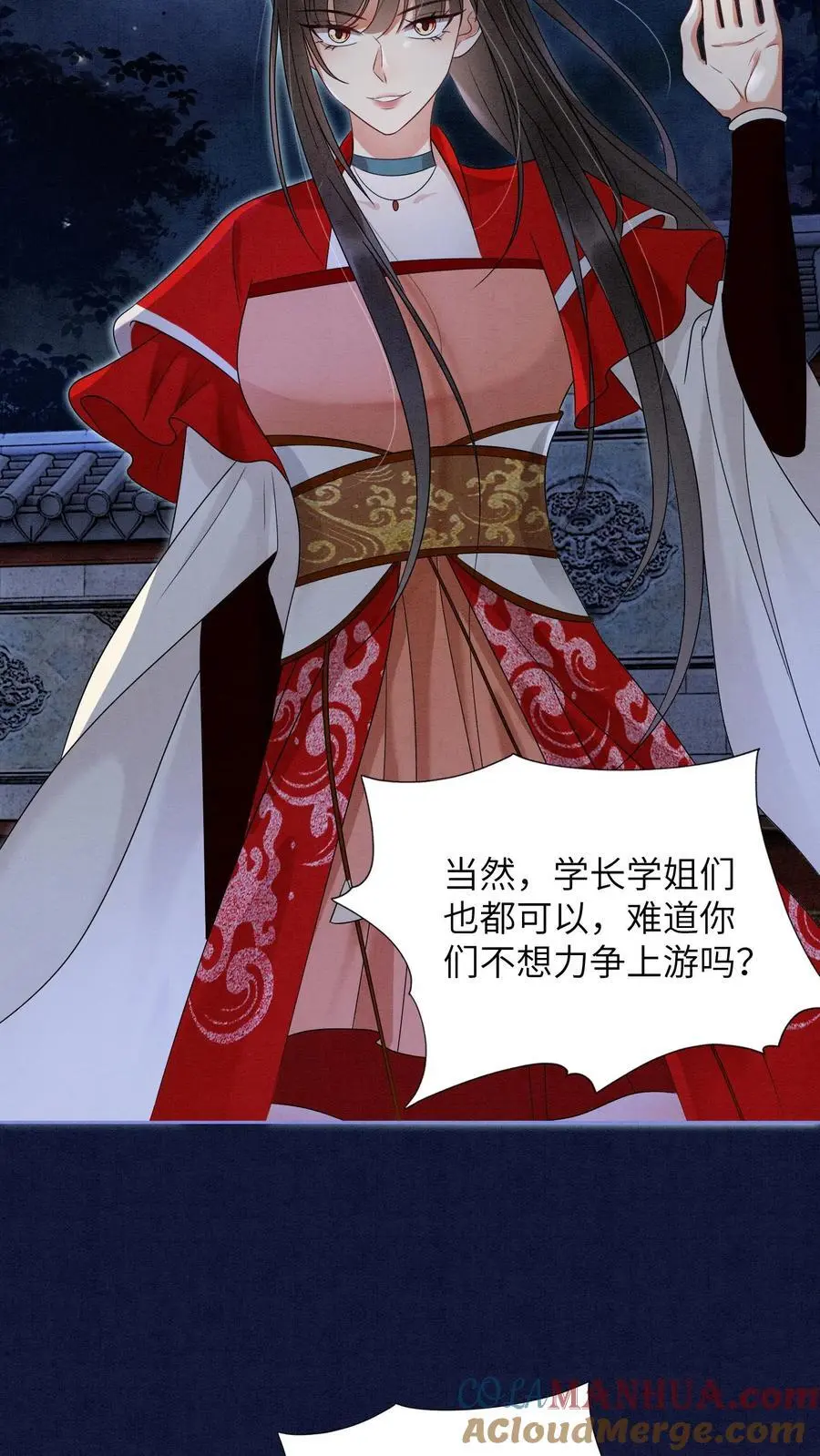 第466话 念念不是谁都能评价的4