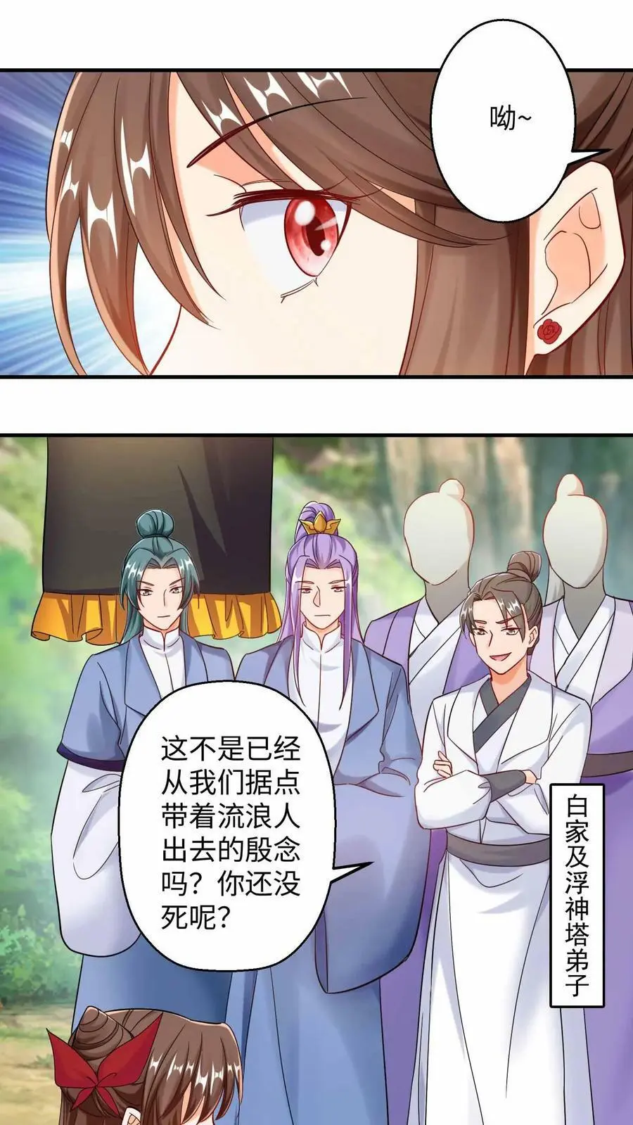 第230话 要懂什么？3
