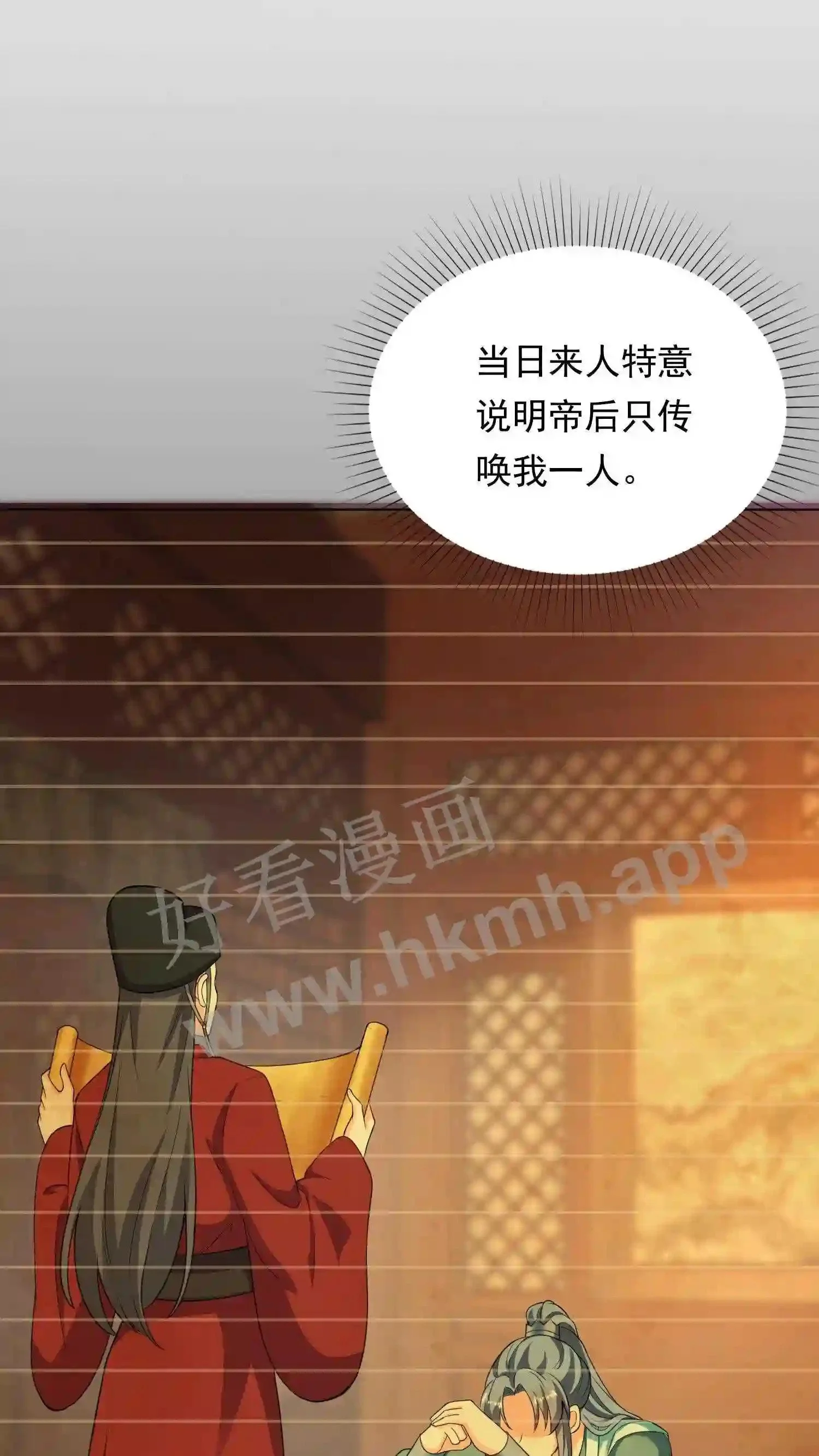 第53话 你有师傅没嘞?5