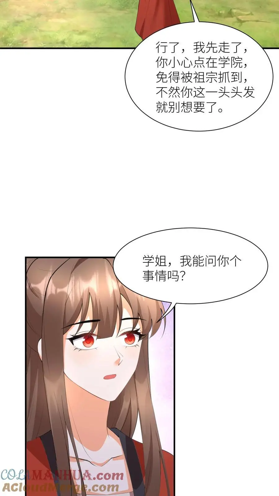 第390话 睡睡，等我！22