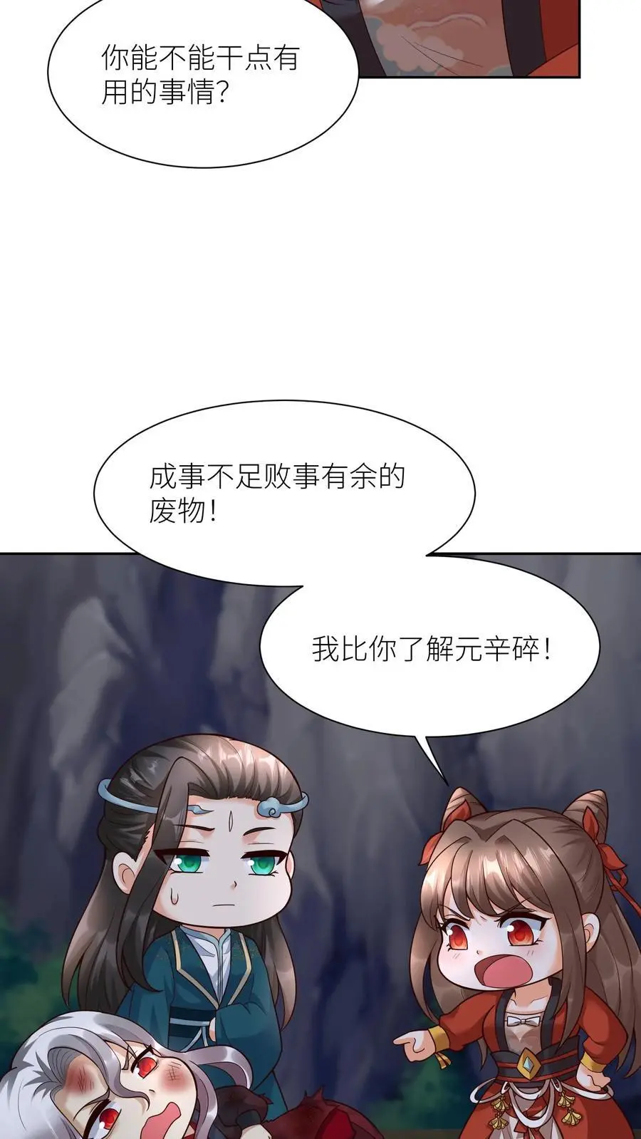 第373话 阿席的计划15
