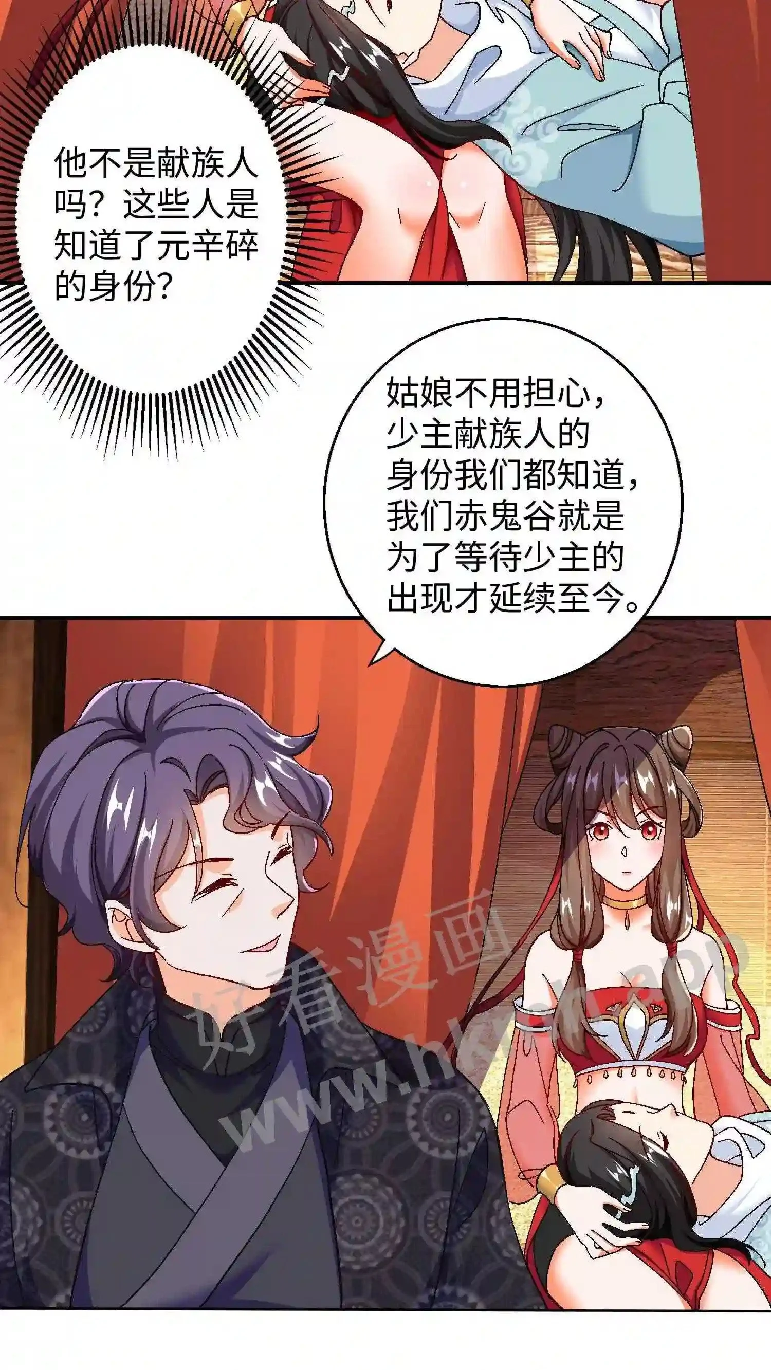第51话 借我枕枕13