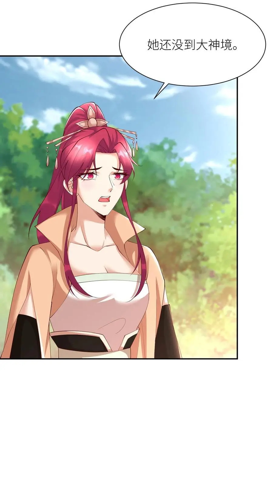 第401话 结域开了！9