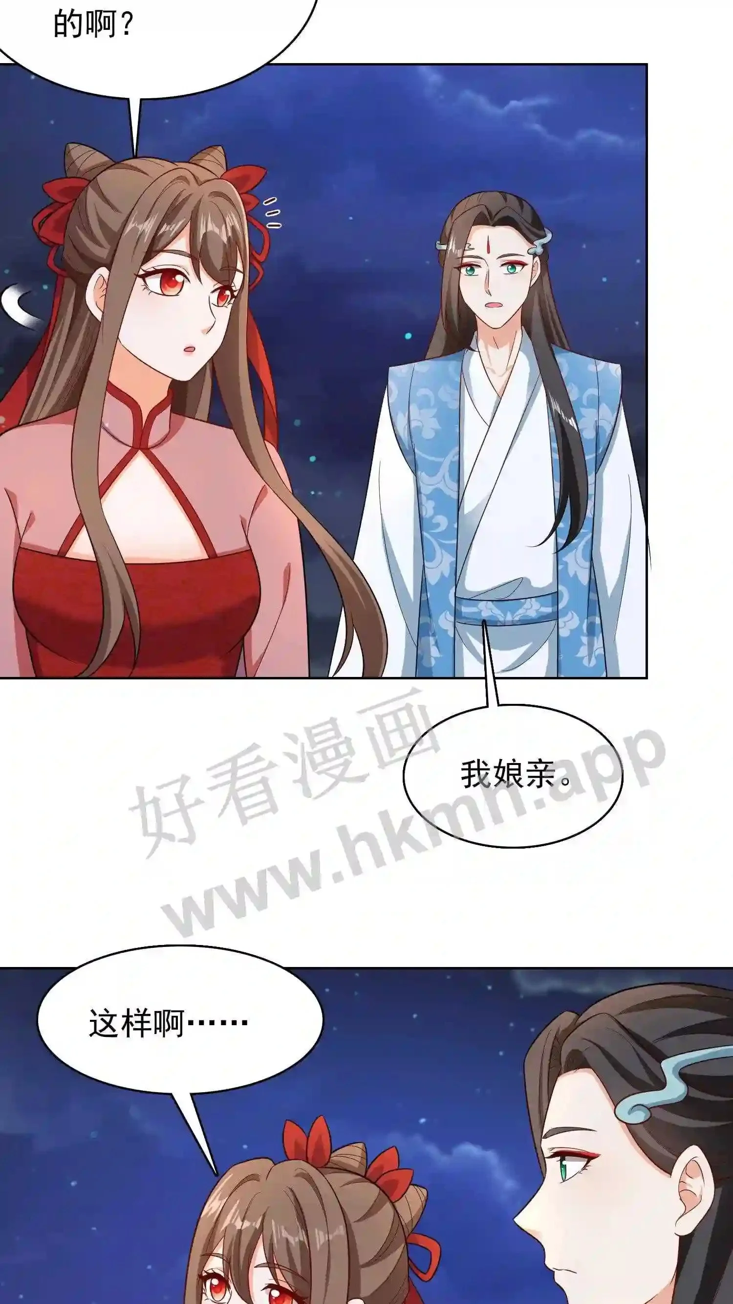 第131话 夜色中的元辛碎20