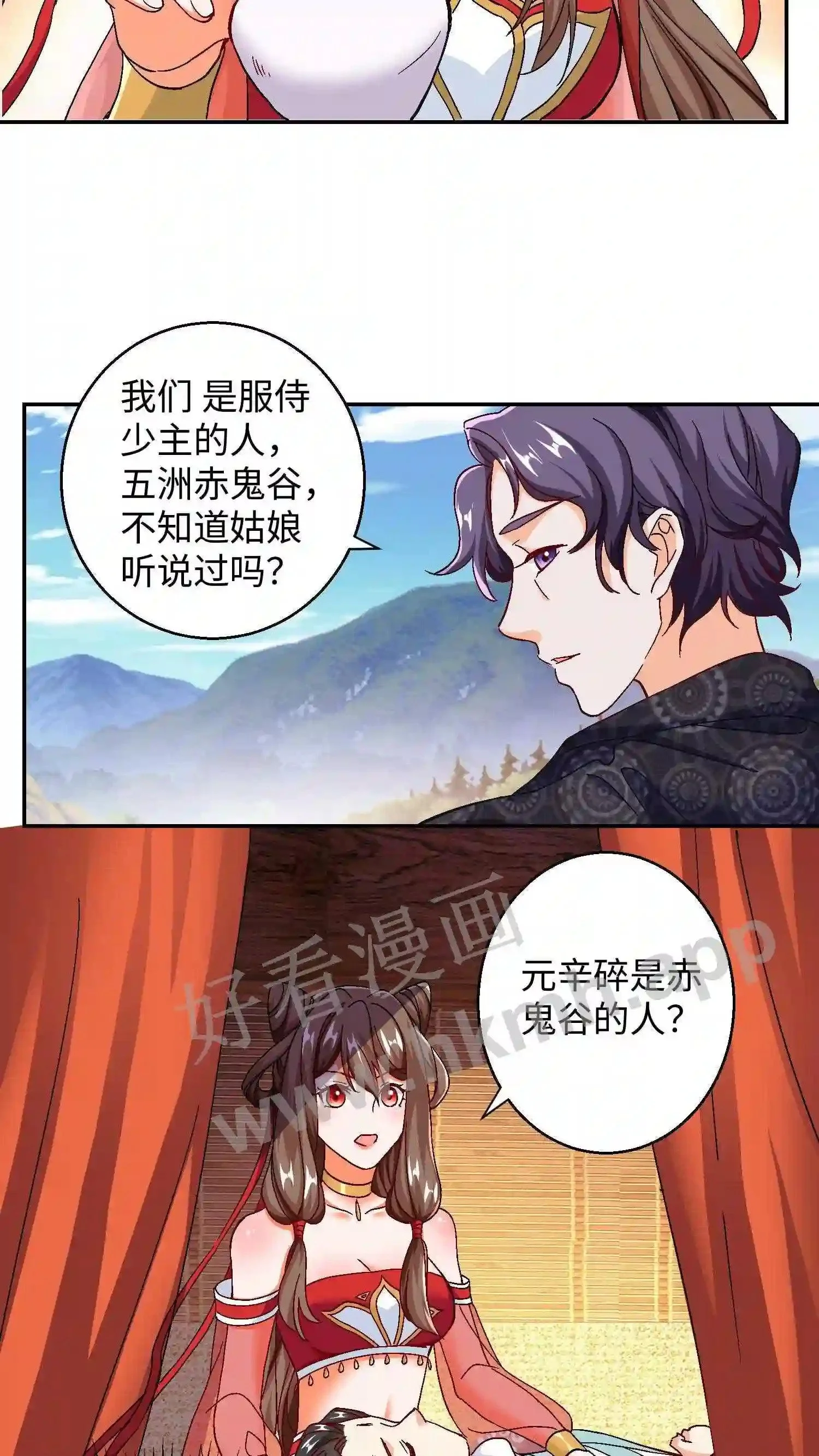 第51话 借我枕枕12