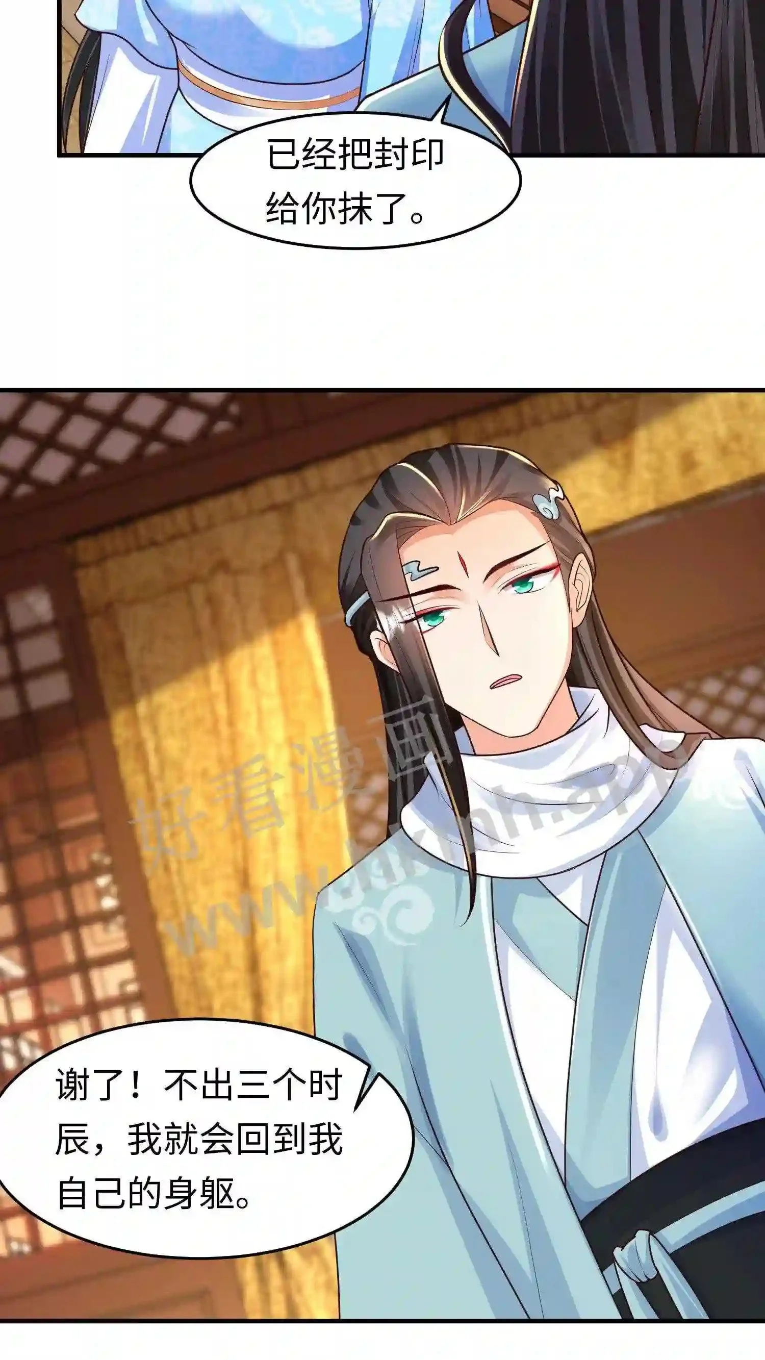 第45话 没想到你还挺有孩子缘16