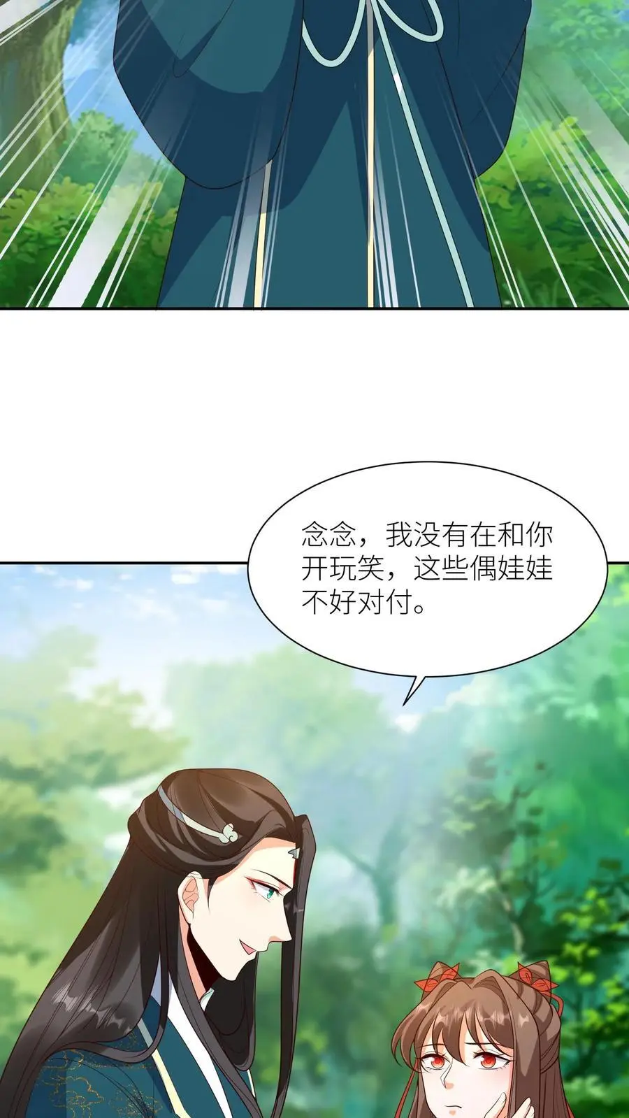 第370话 小可爱，可算等到你了19