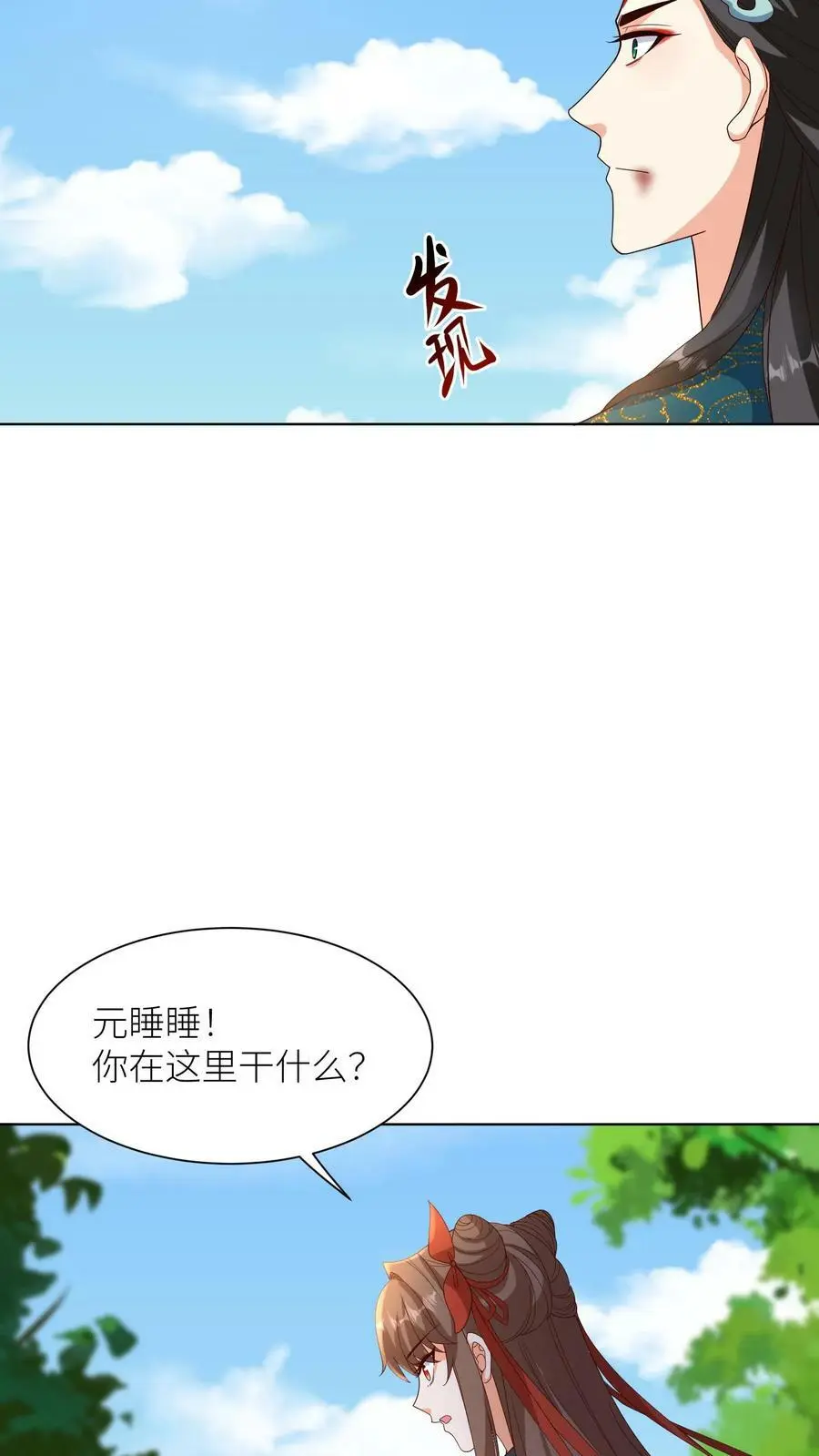 第367话 元辛碎的坚持23