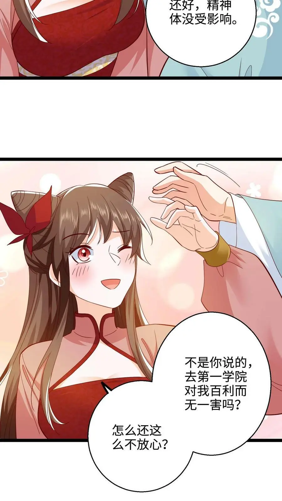 第286话 他好爱她啊5
