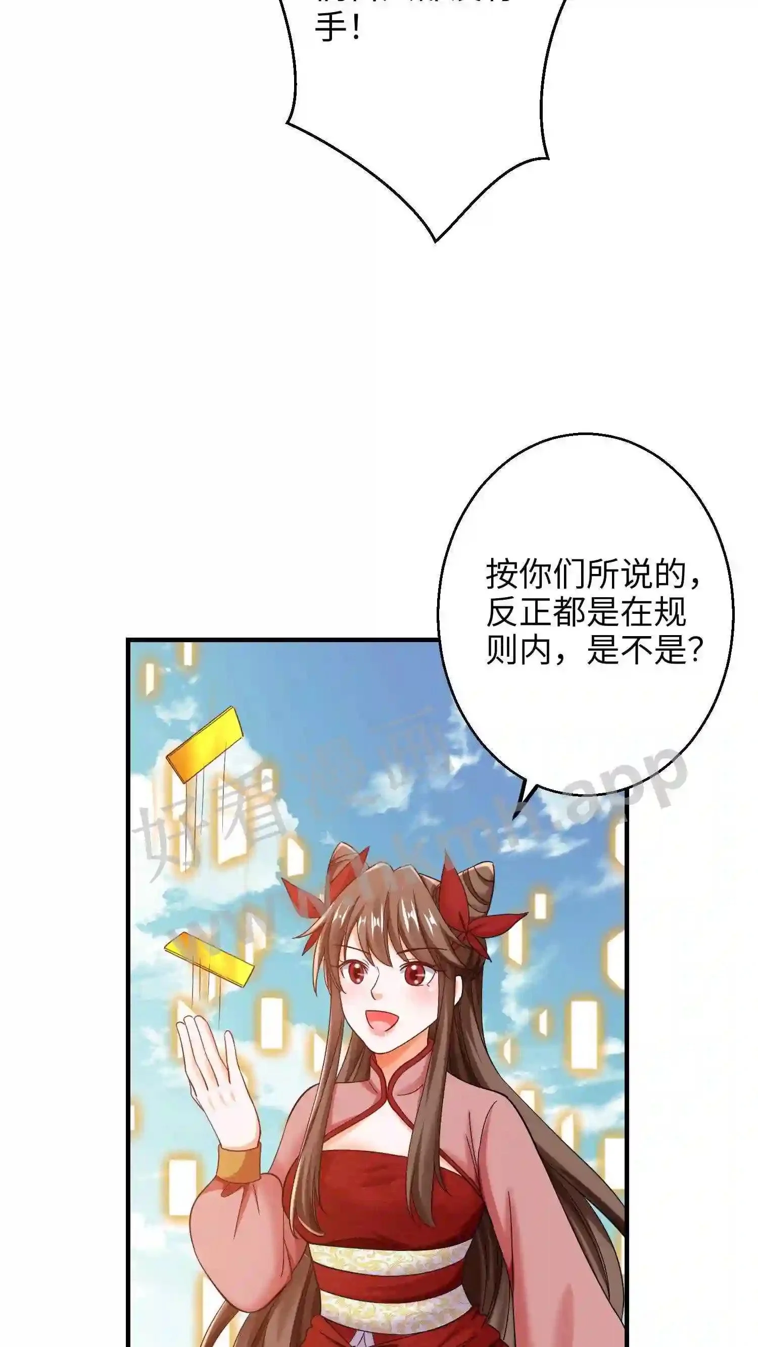 第150话 念念的王炸!14