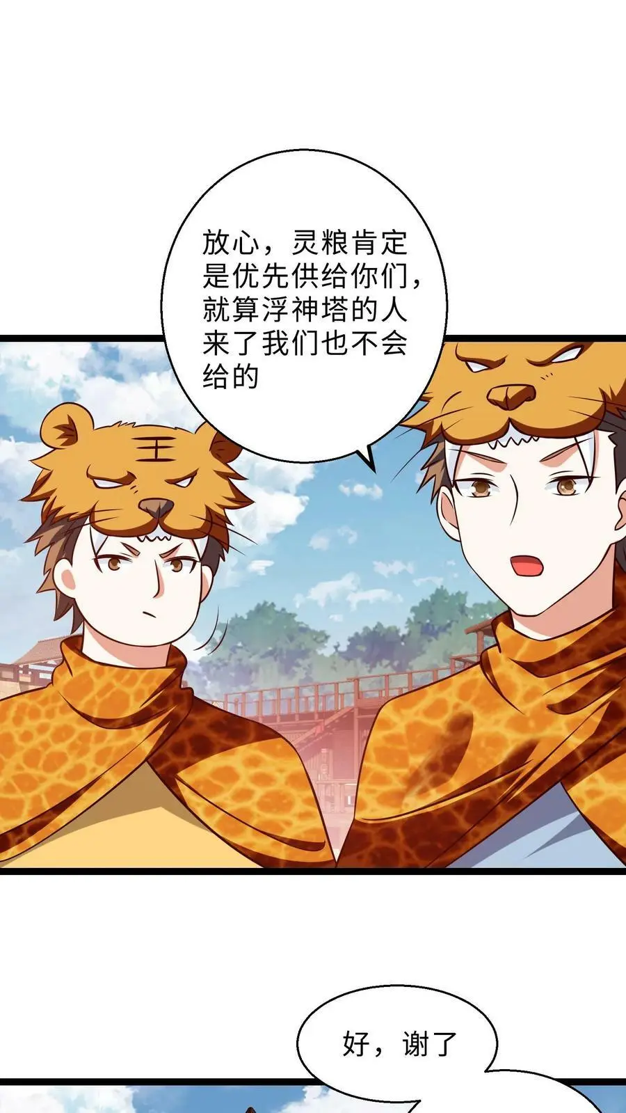 第288话 杀向白家！7