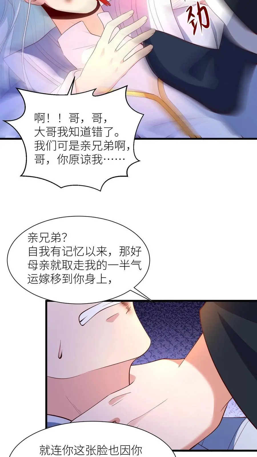 第382话 苏降出！13