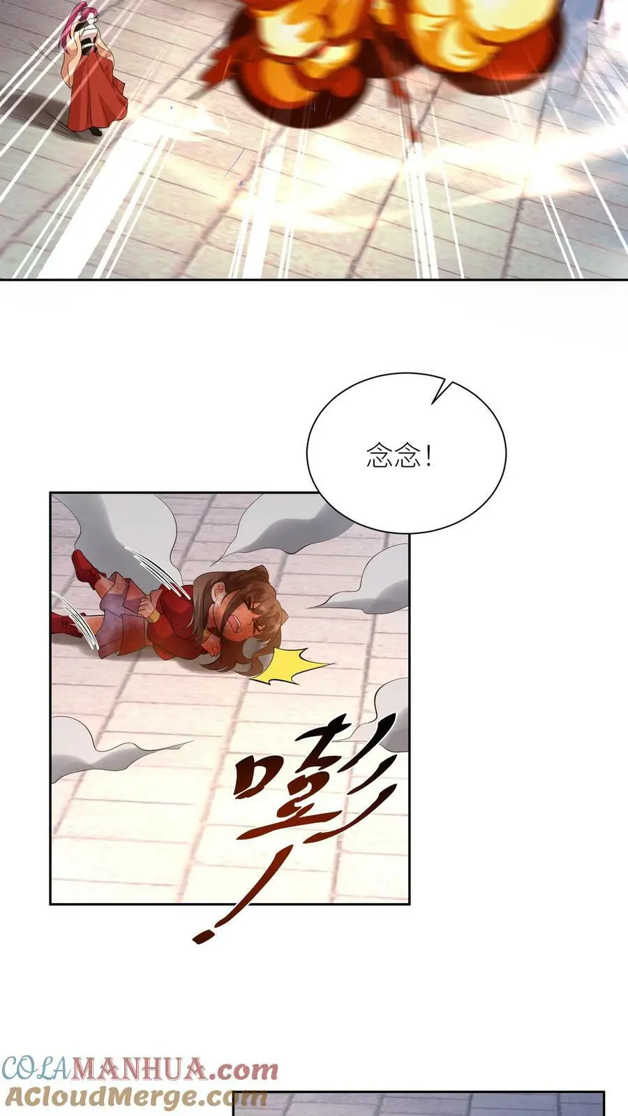 第339话 殷念是元辛碎的骄傲16
