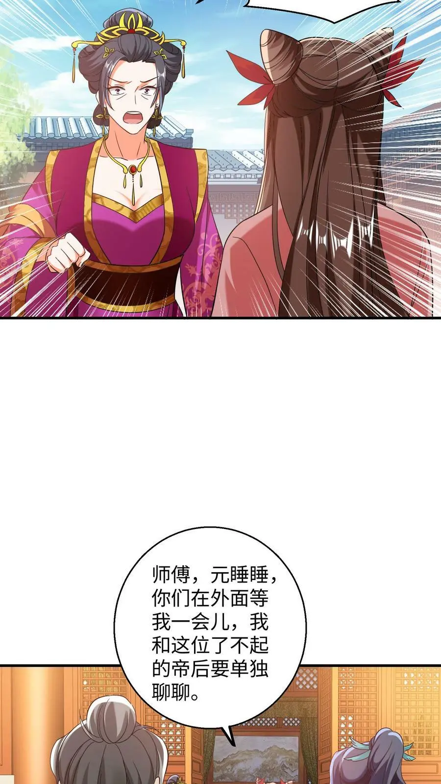 第154话 不自量力的帝后11