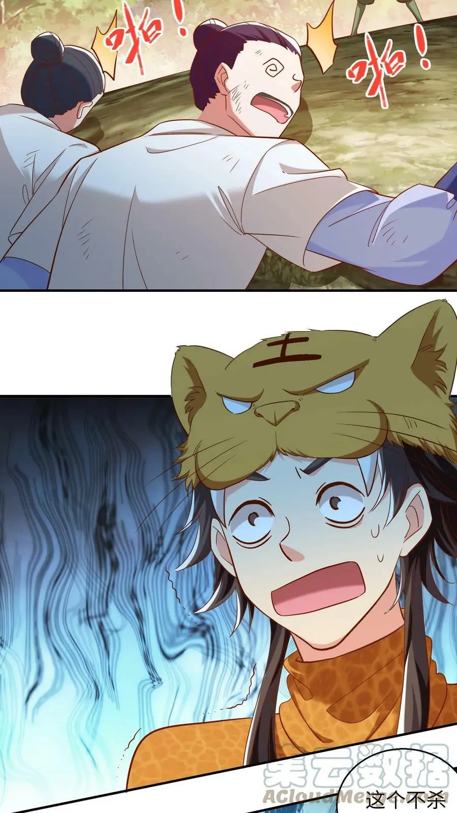 第238话 你不要过来啊！4