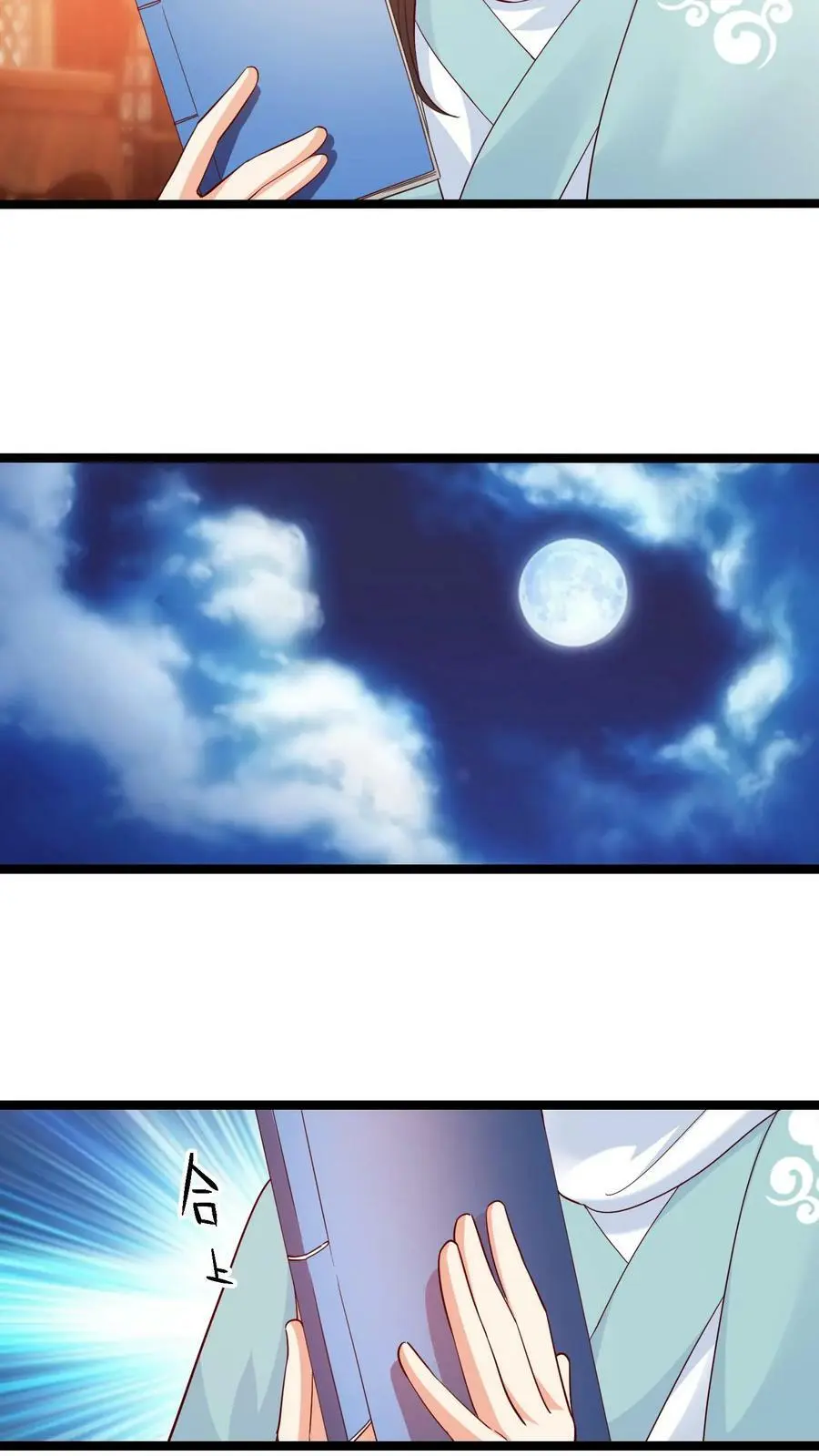 第286话 他好爱她啊13
