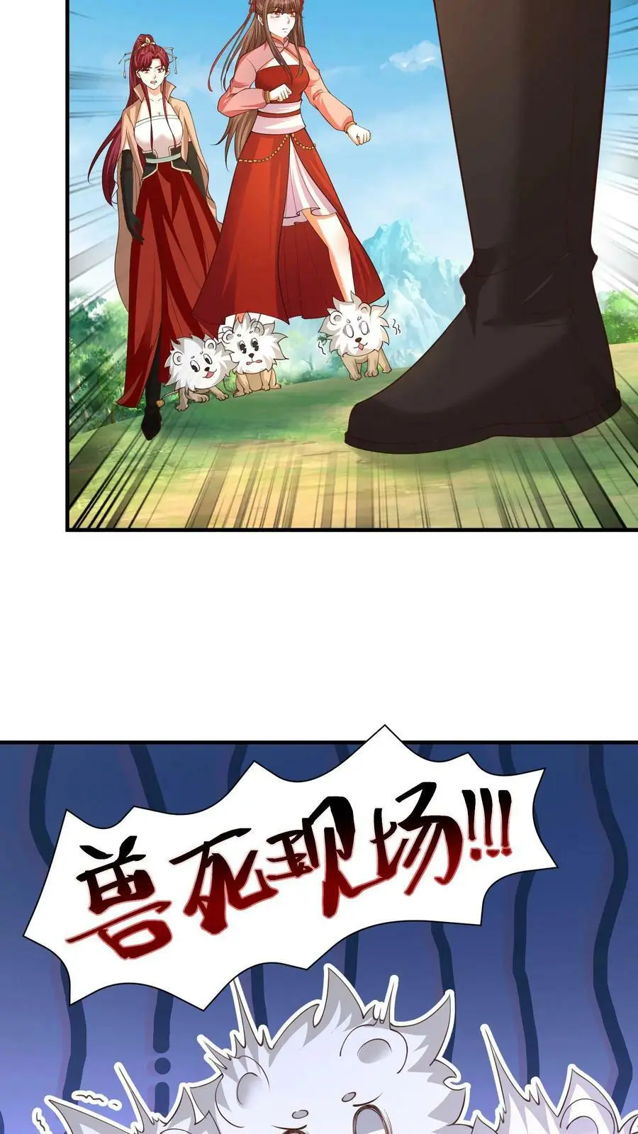 第224话 殷念太像那个人了17