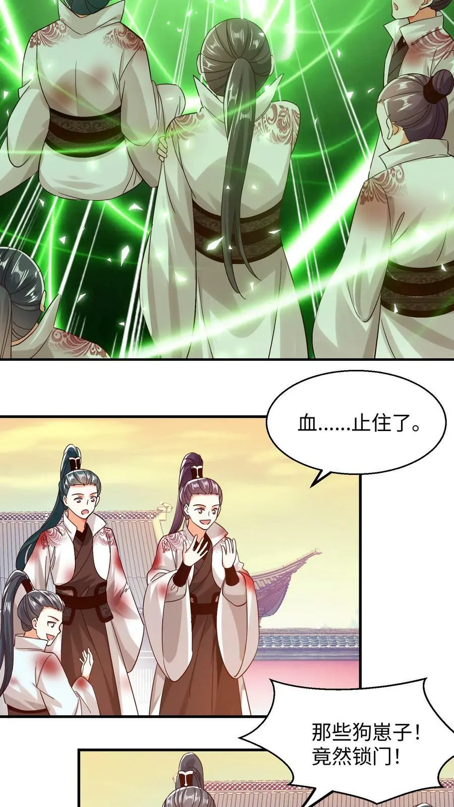 第164话 对不起,殷念17