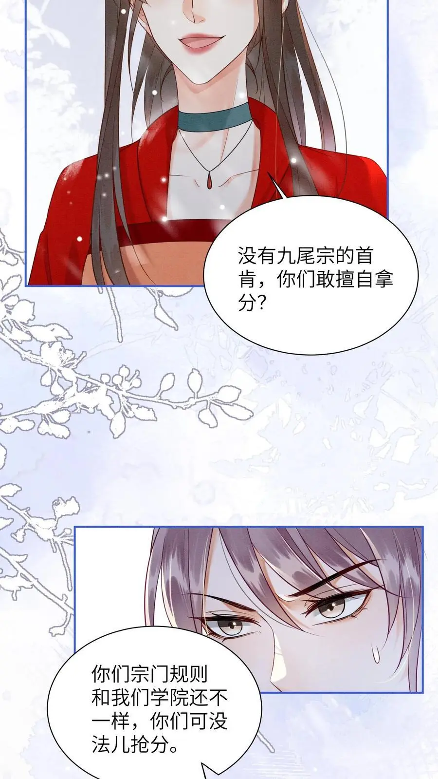 第523话 合作23