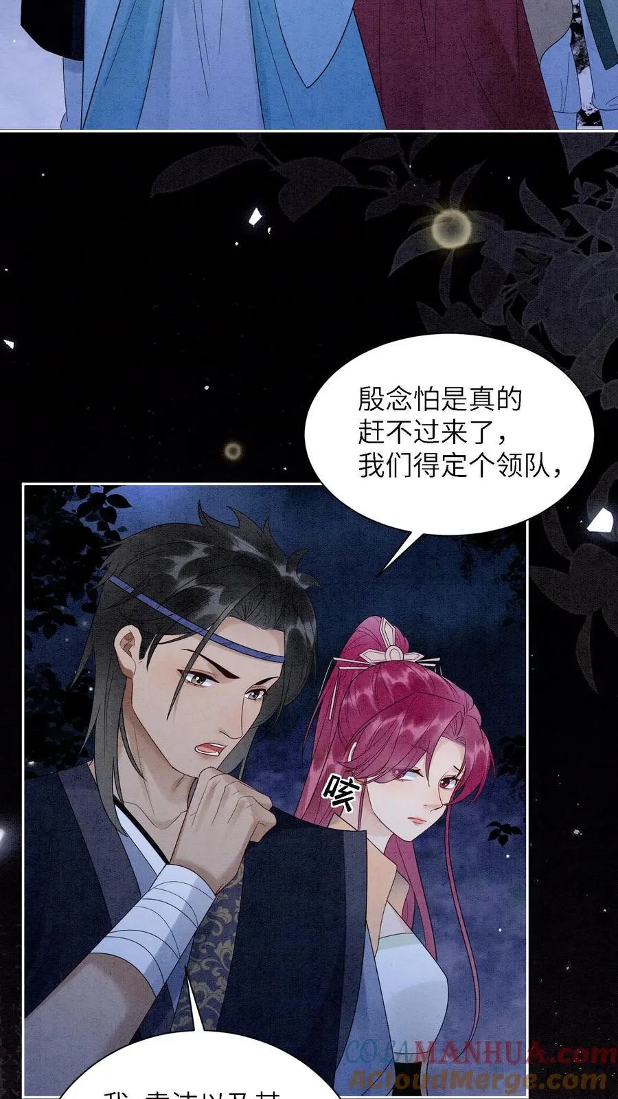 第510话 终于要醒了吗？2