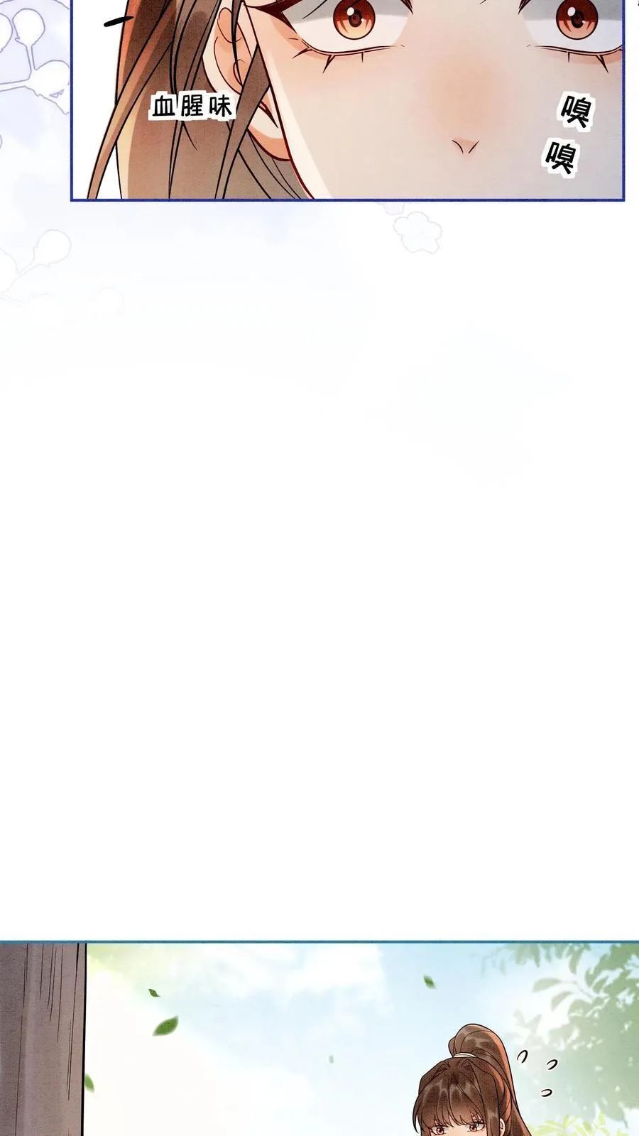 第540话 全身上下嘴嘴硬11