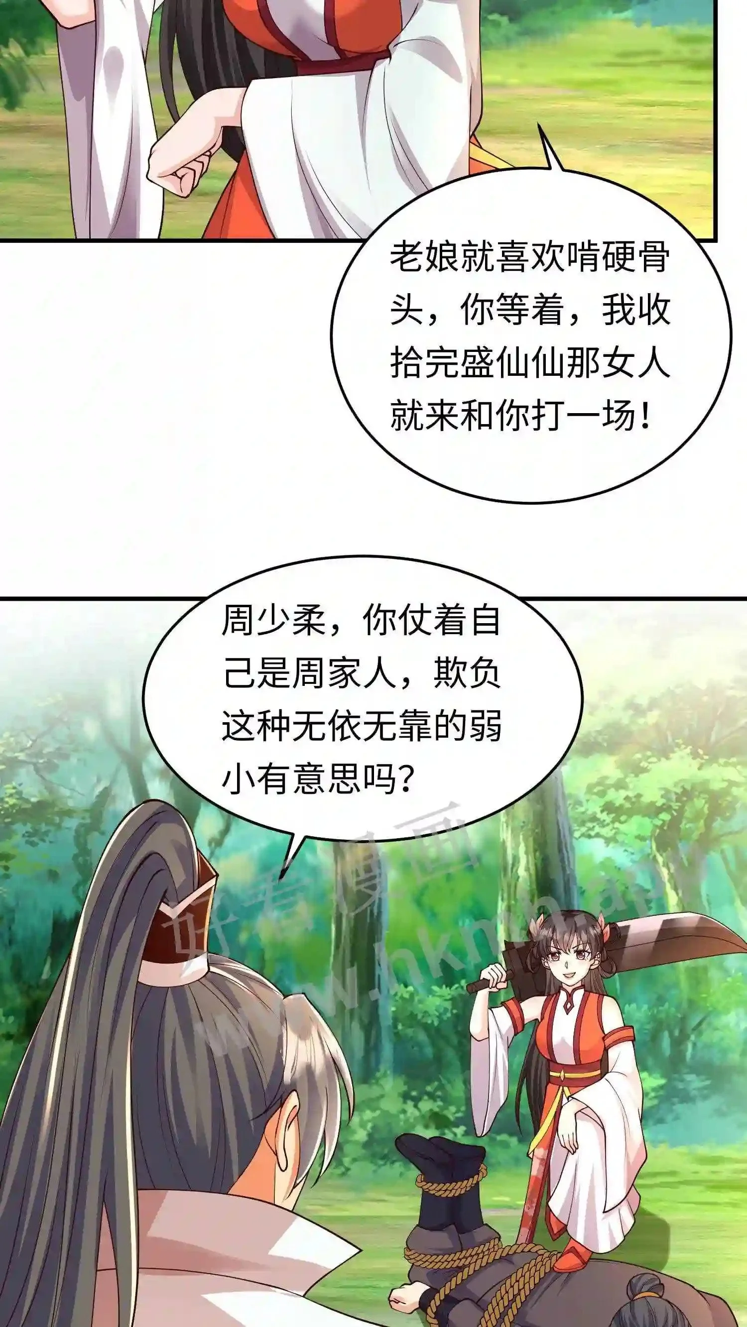 第69话 对峙11