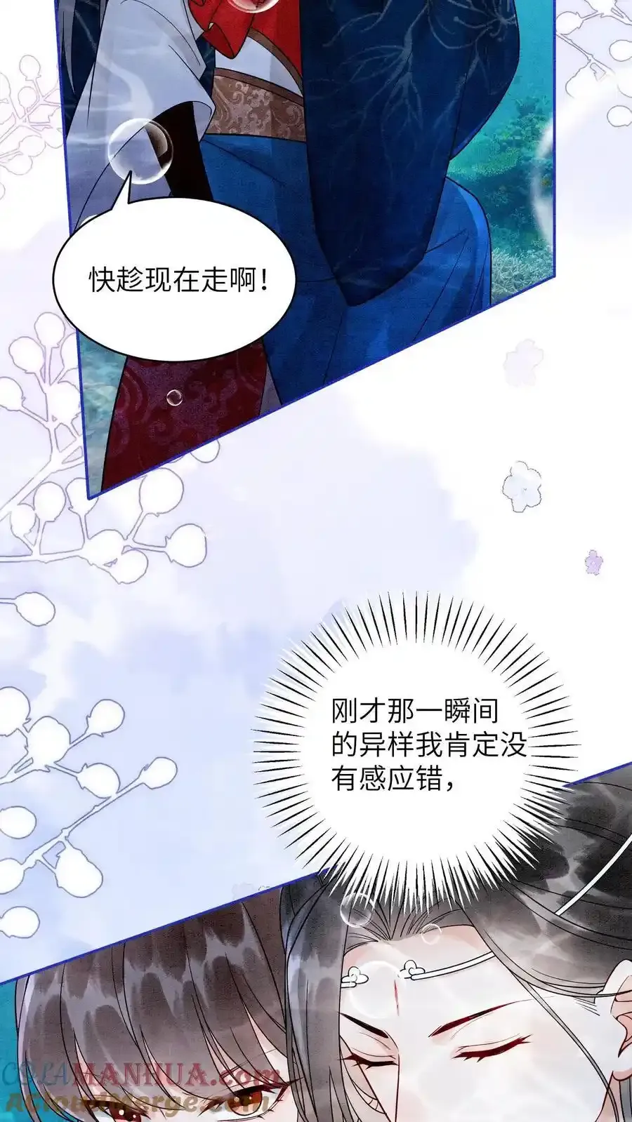 第546话 孟昊叶，看这里20
