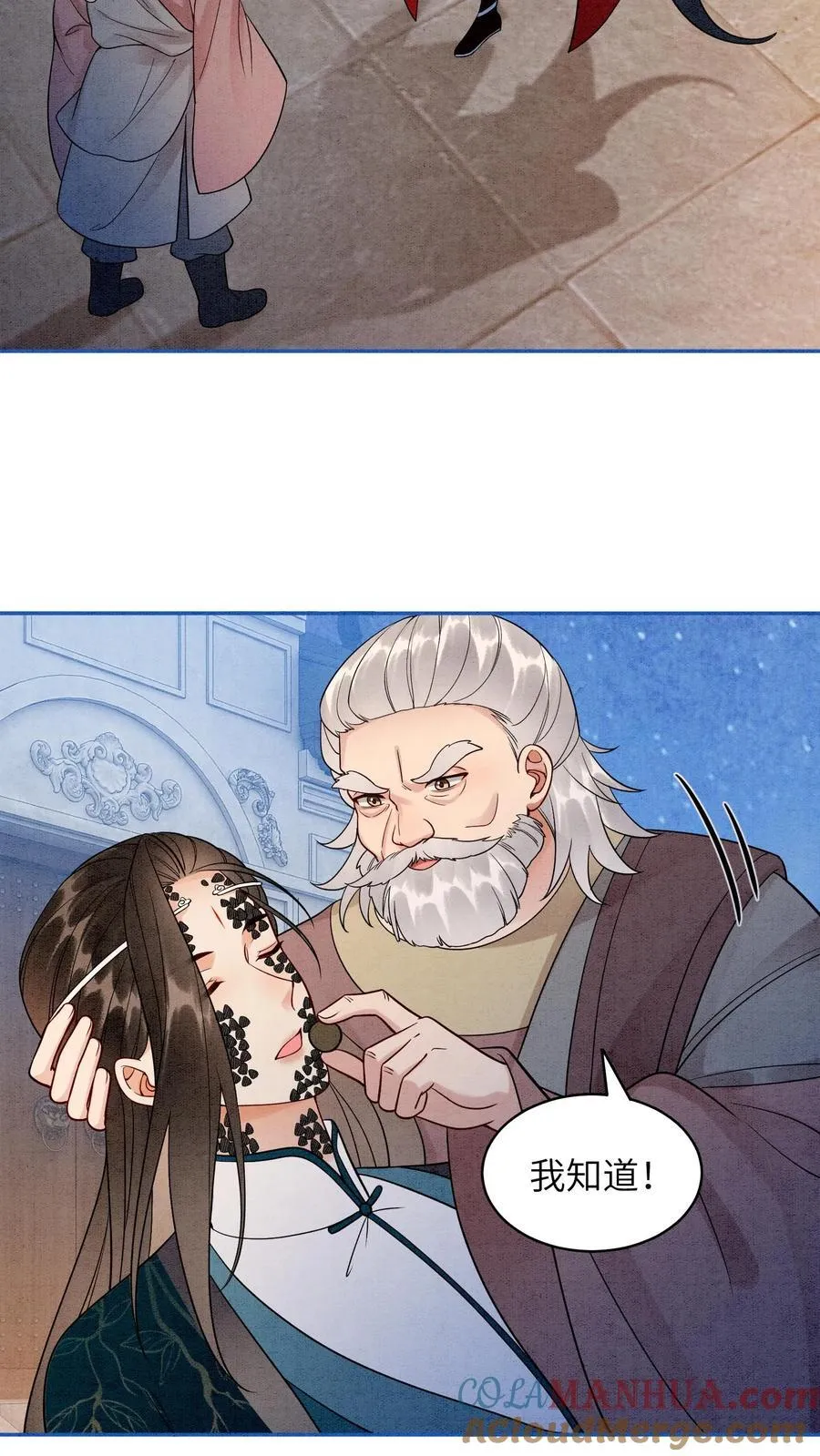第549话 醉墨学院20