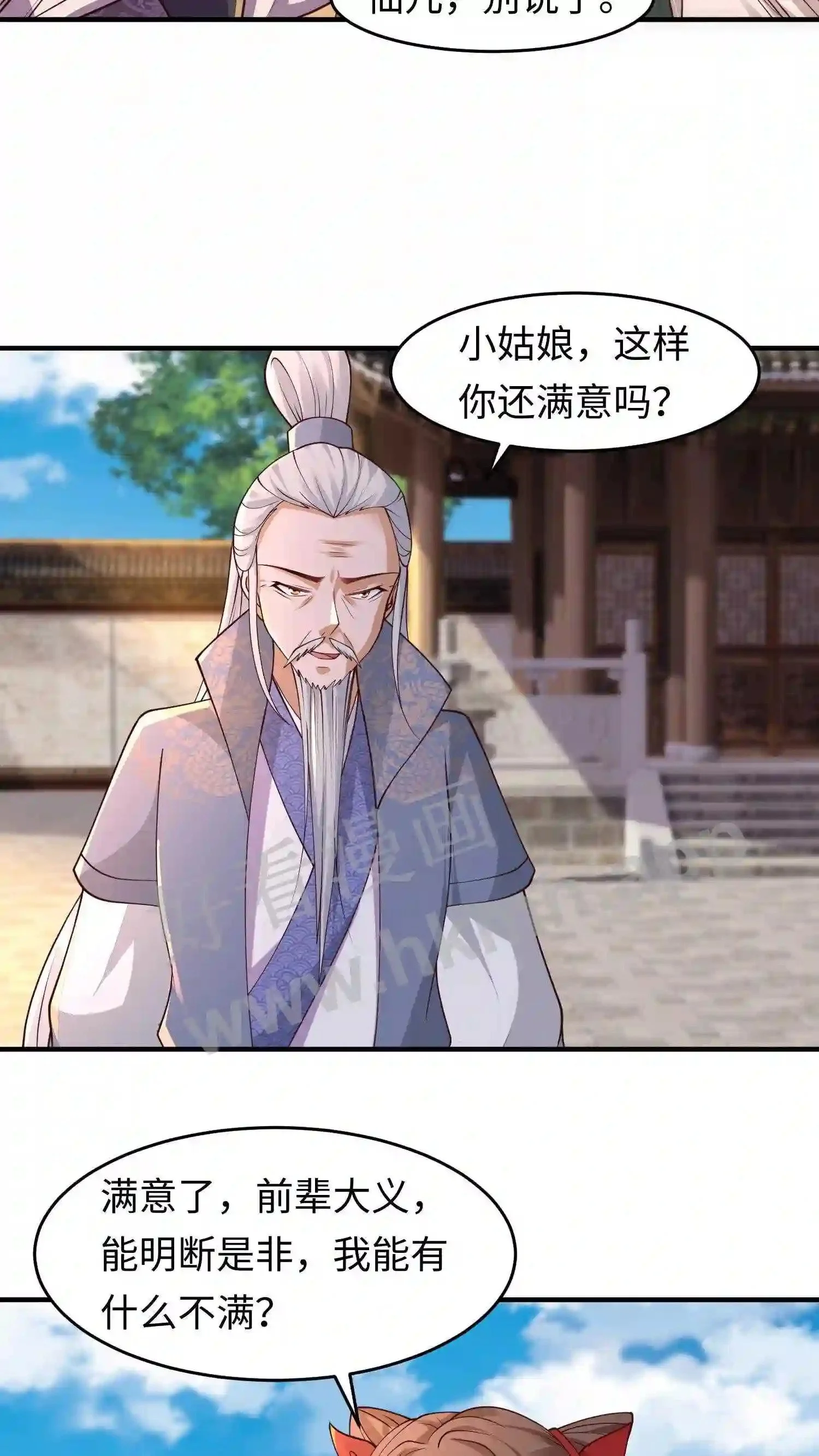 第104话 落幕17