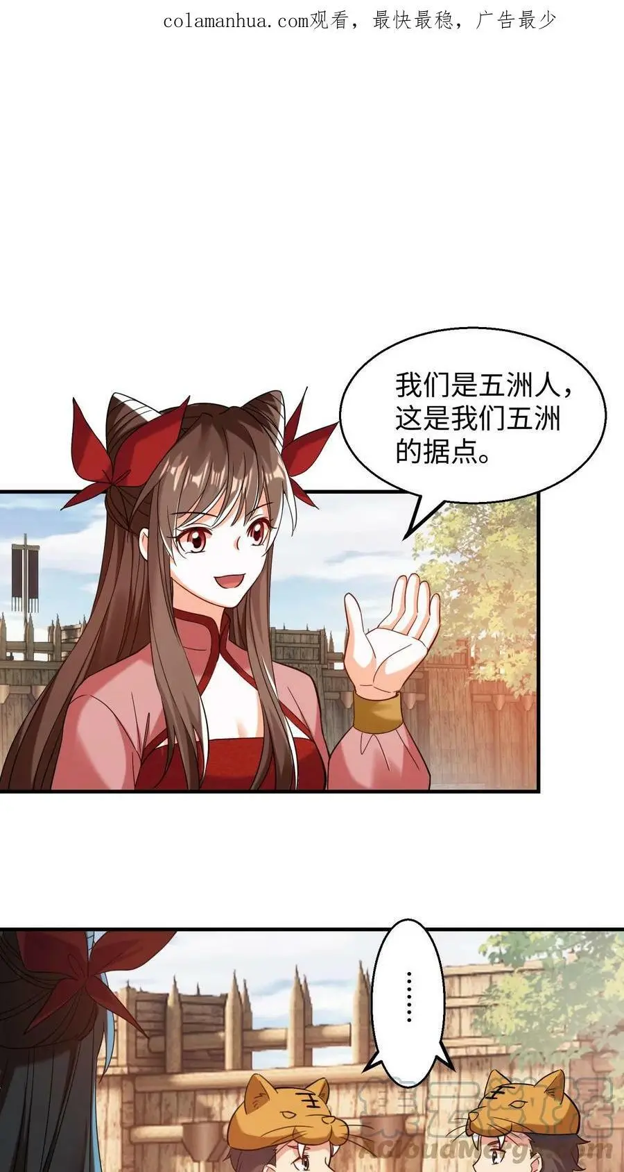 第204话 真是苦了你了1