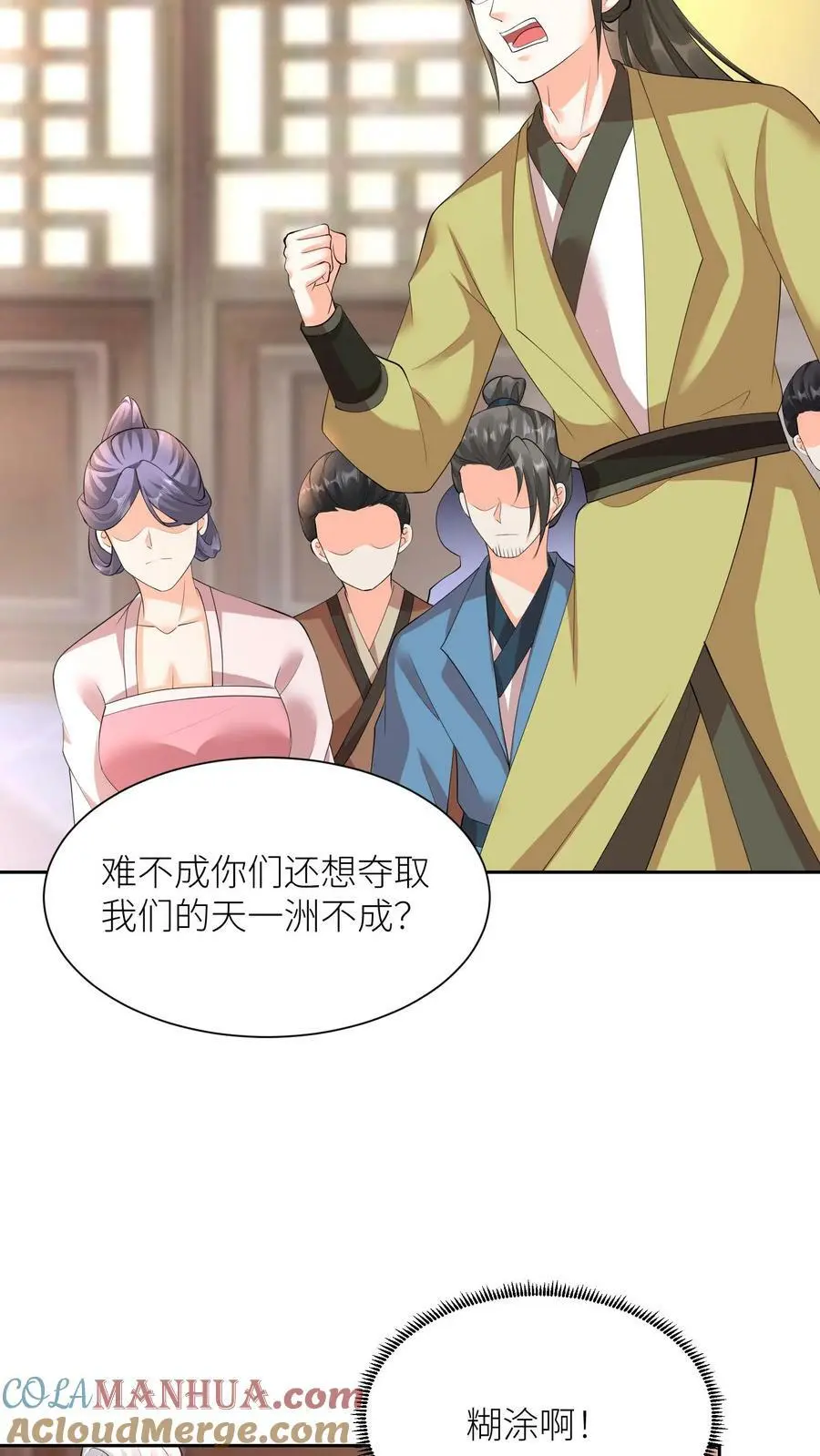 第327话 睡睡是念念的人24