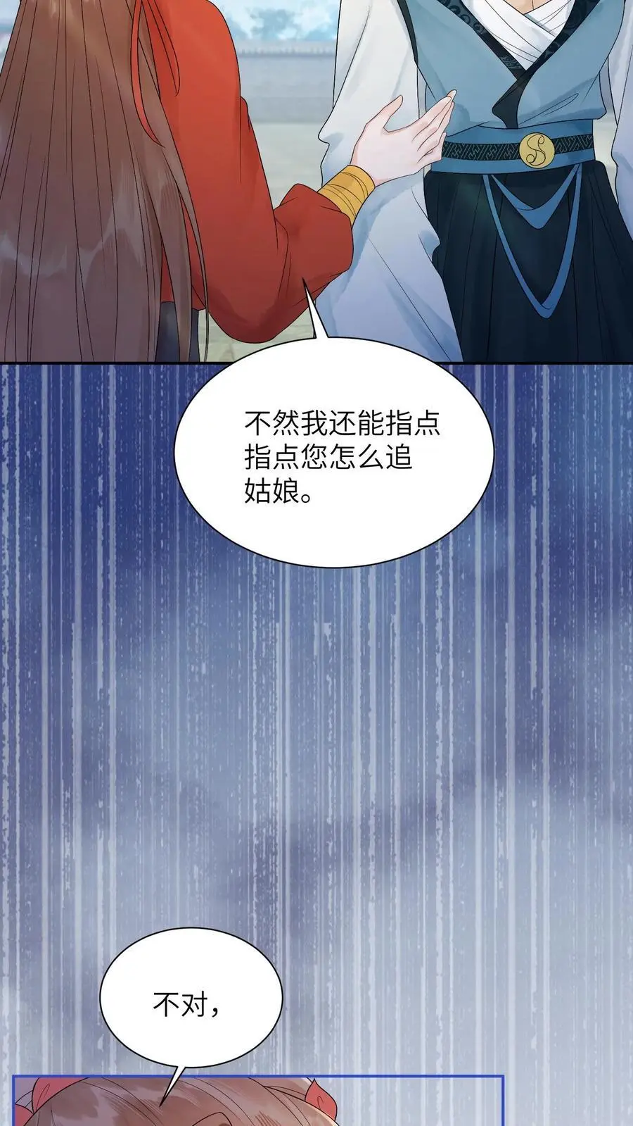 第423话 想见你才来的7