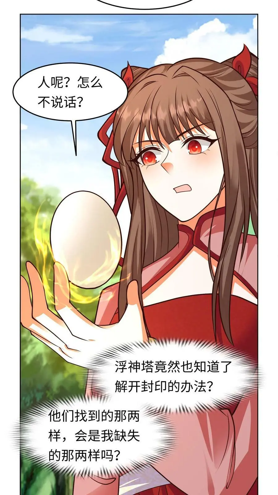 第294话 小崽种，长高了啊3