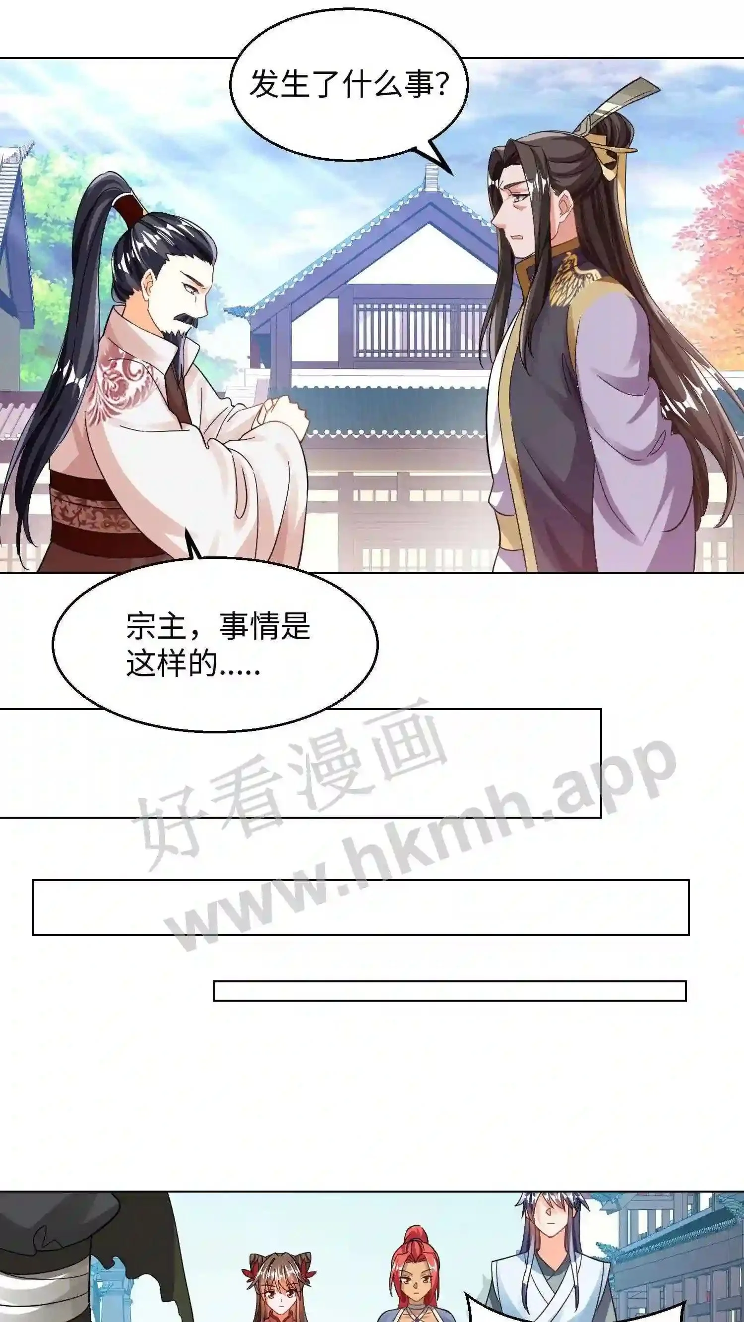 第93话 霸气的“二狗”师兄14