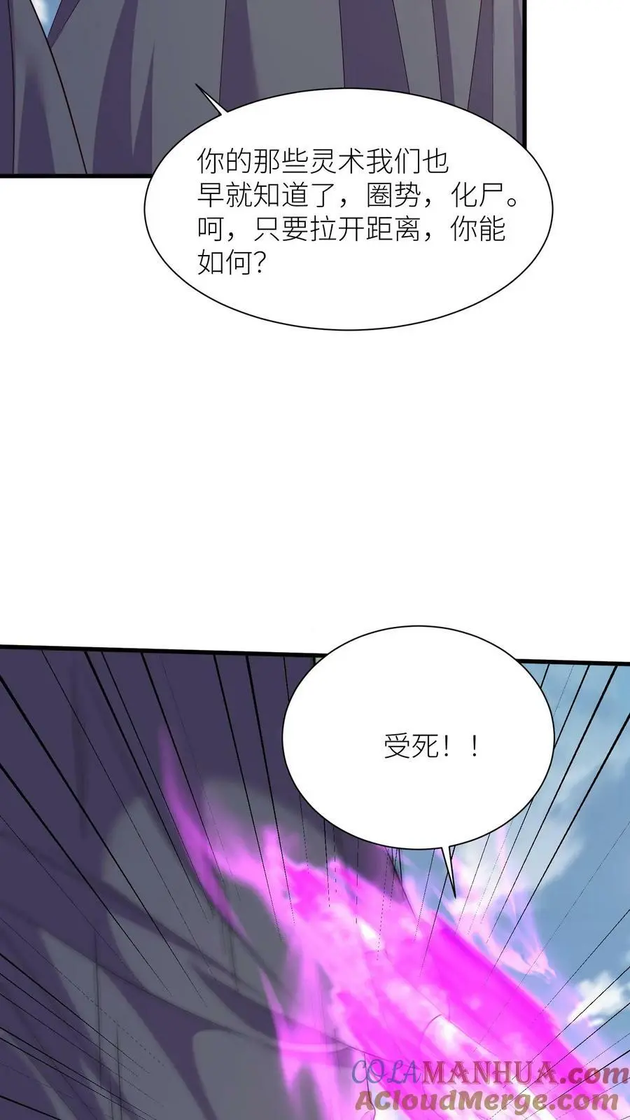 第340话 蝍灵术4