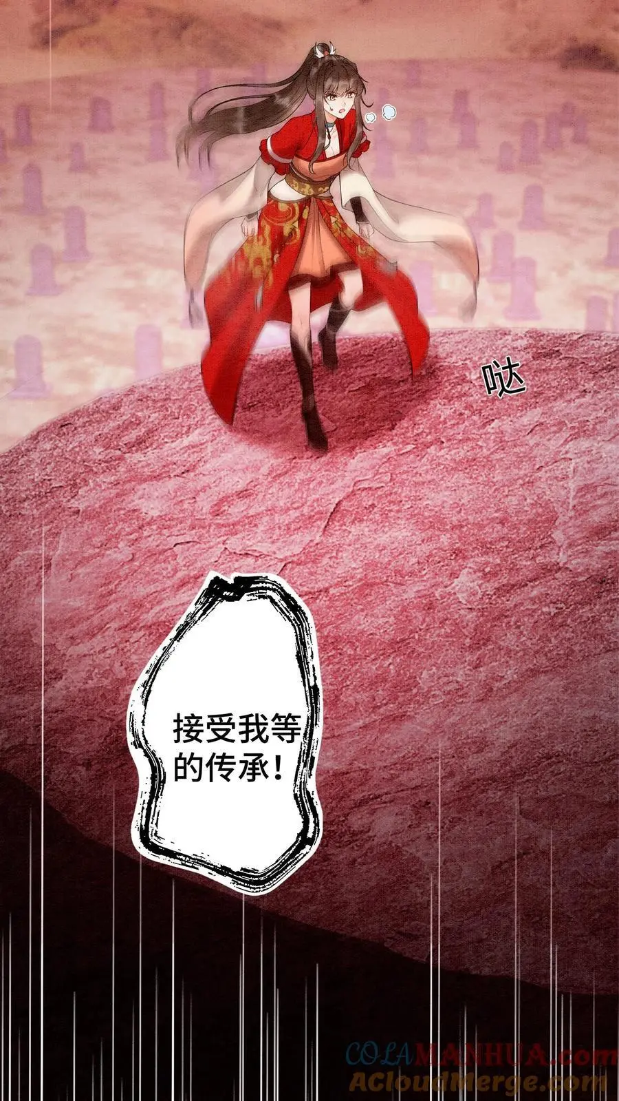 第453话 你祖宗让你下去24