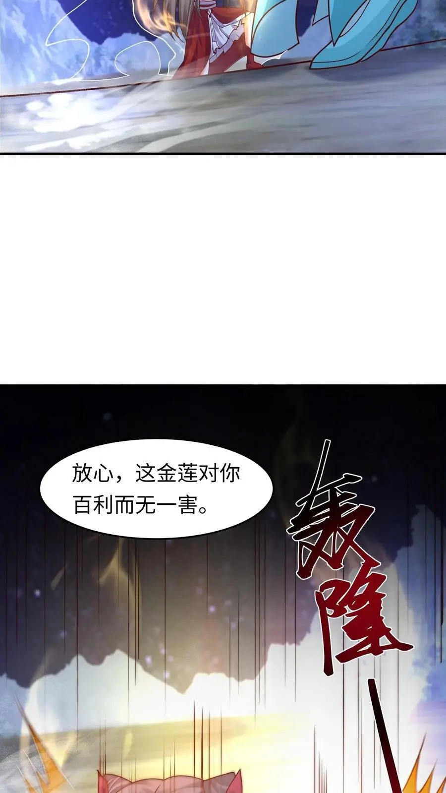 第264话 你等我变强3