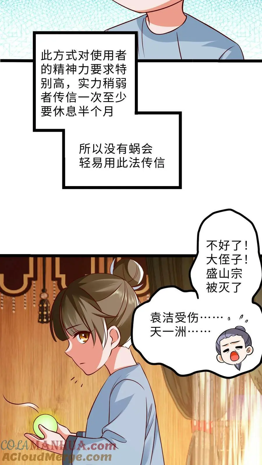 第287话 离开据点2